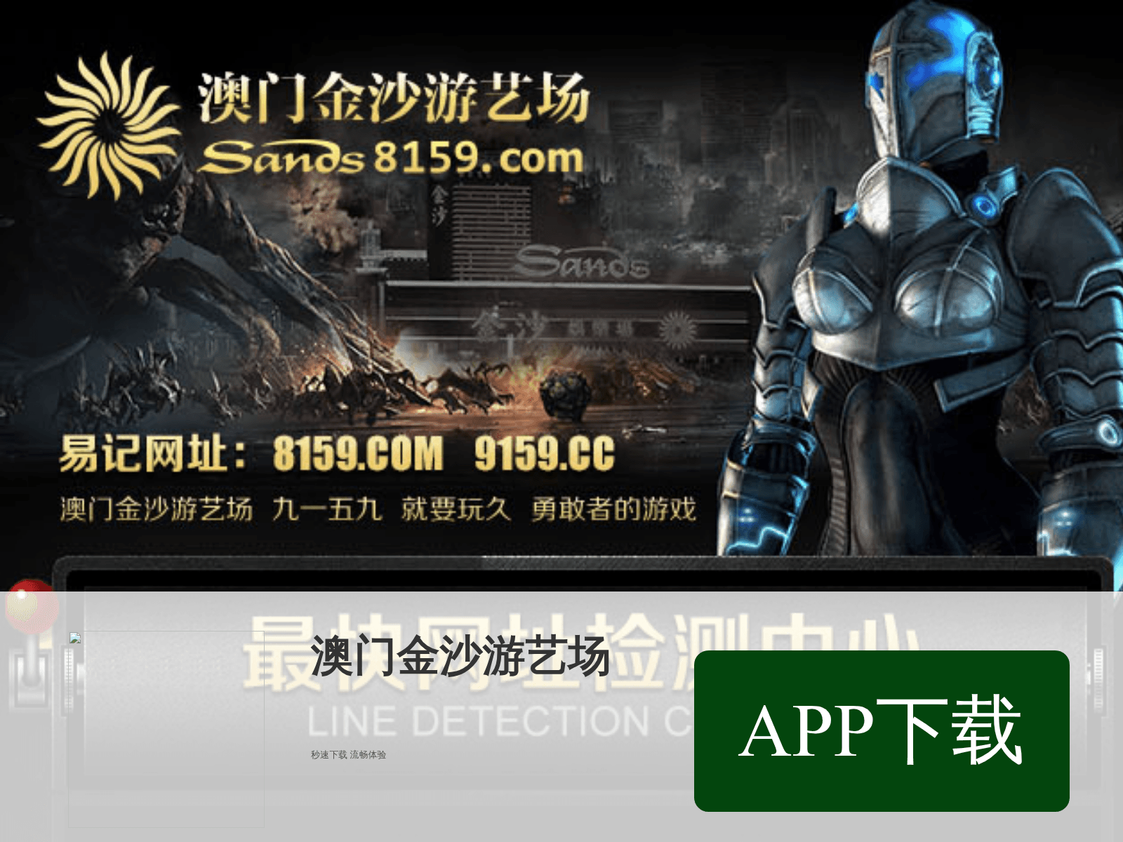 Screenshot of 8159ww.cc
