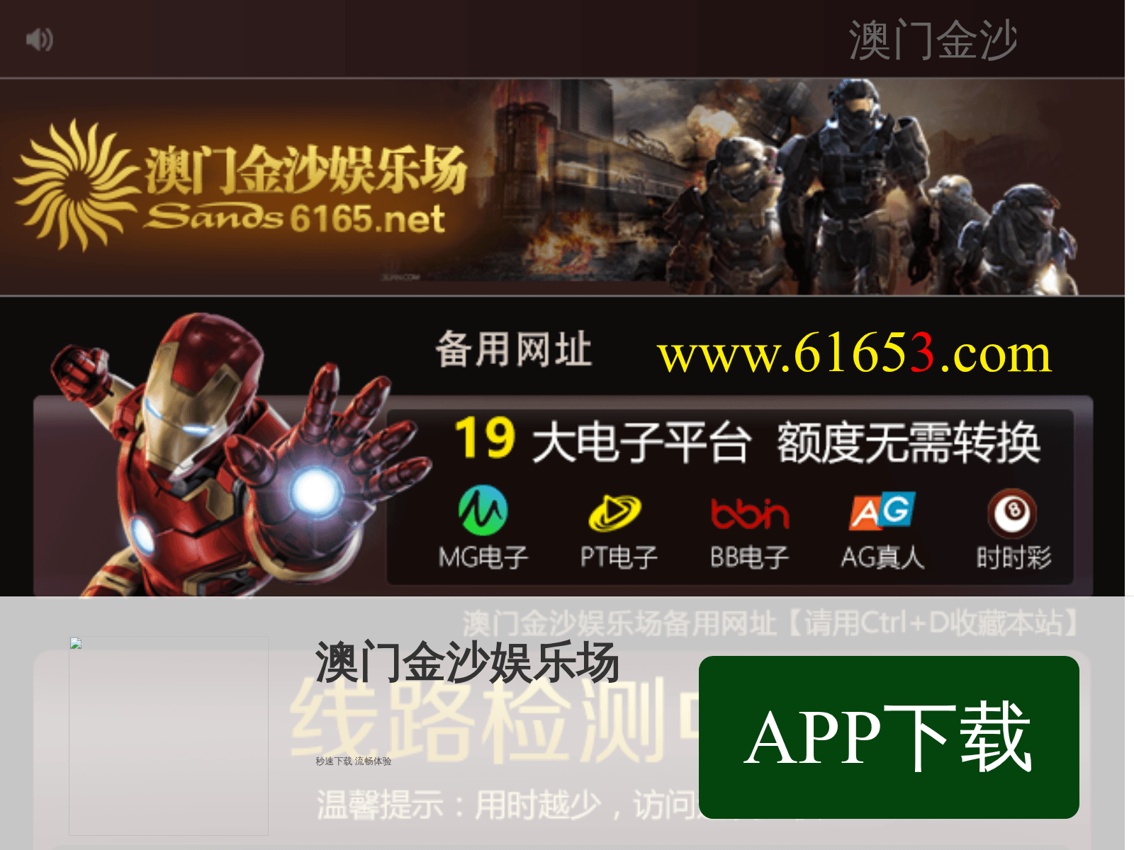Screenshot of 36165g.com