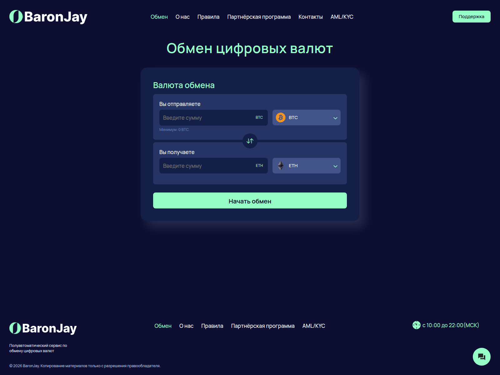 Screenshot of baron-jay.com
