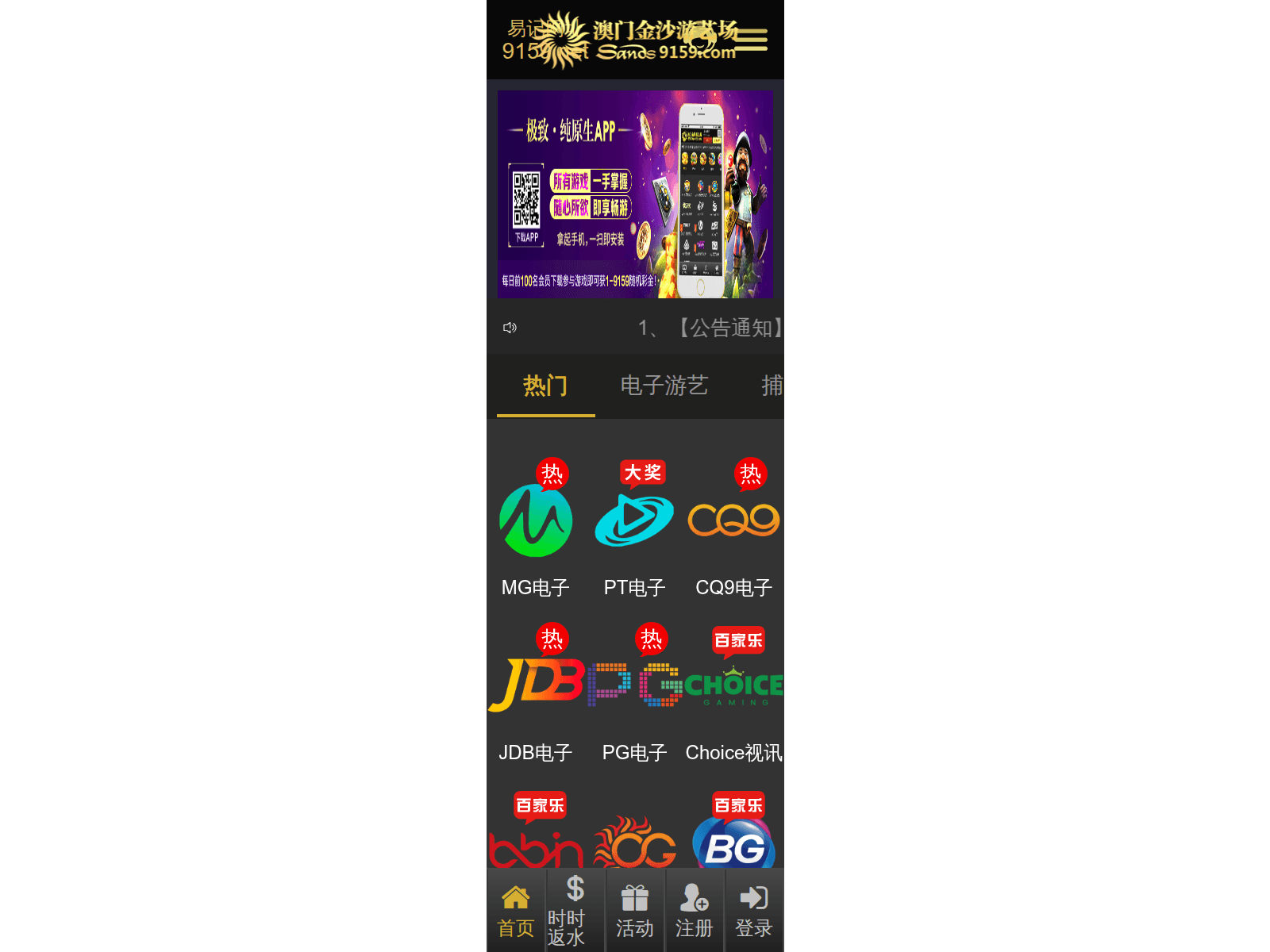 Screenshot of 443968159app.com