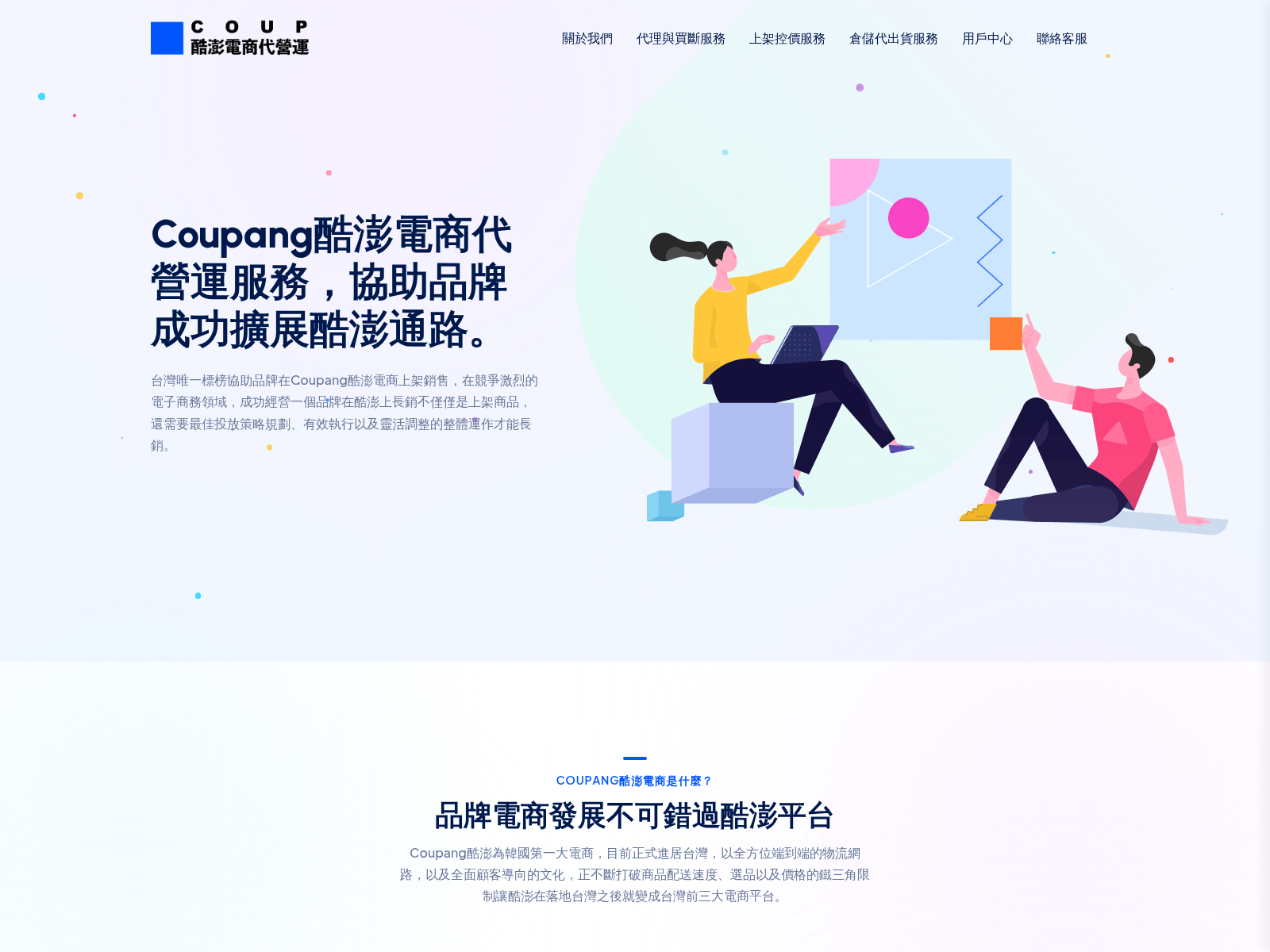 Screenshot of coupeee.com
