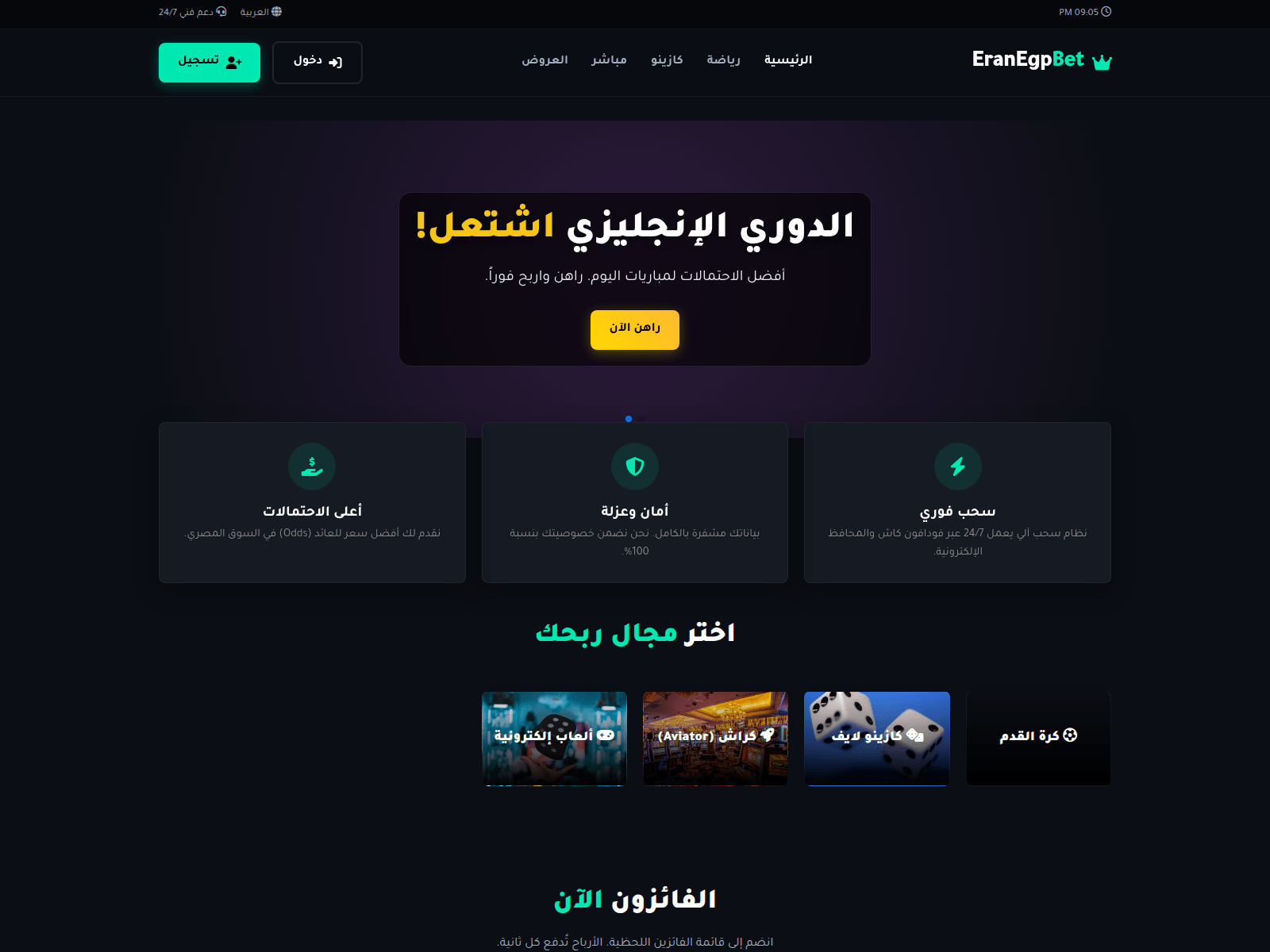 Screenshot of earnegp.pro