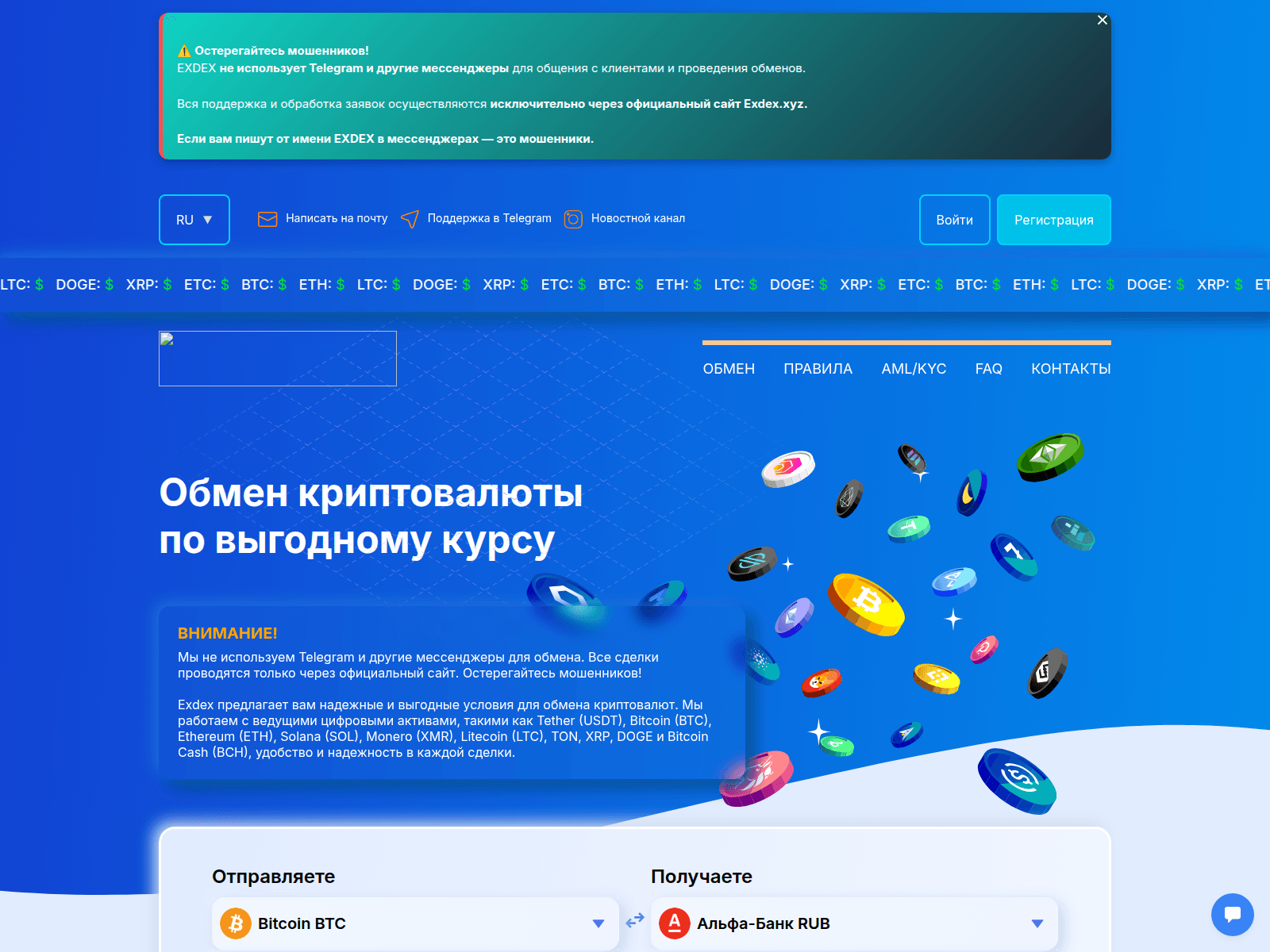 Screenshot of exdex.xyz