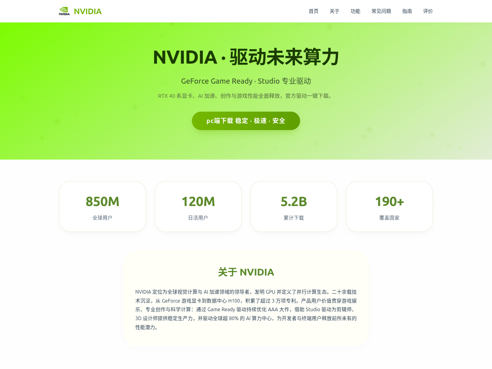 Screenshot of nvidia-gpu.hl.cn