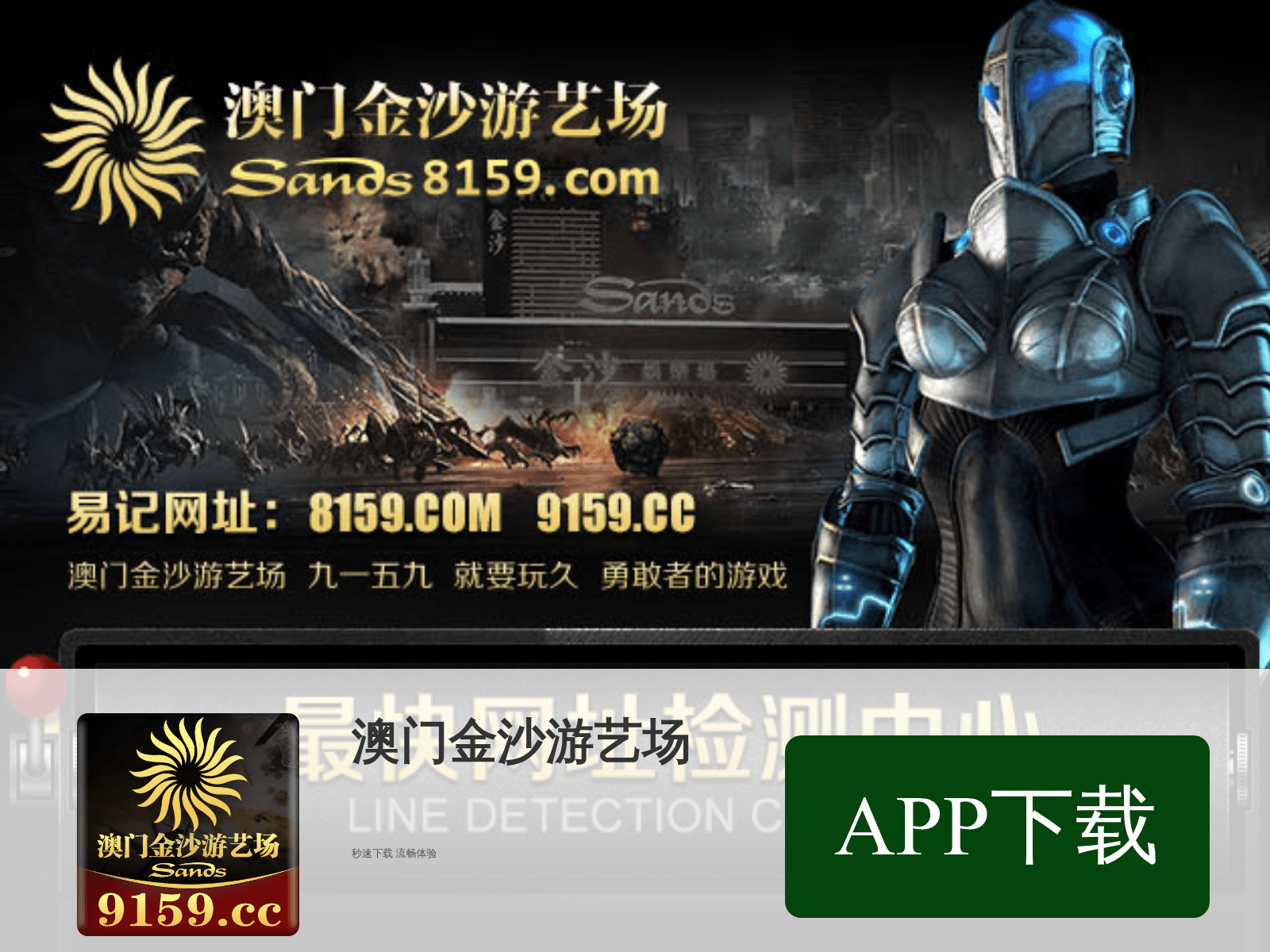 Screenshot of oo8159.cc