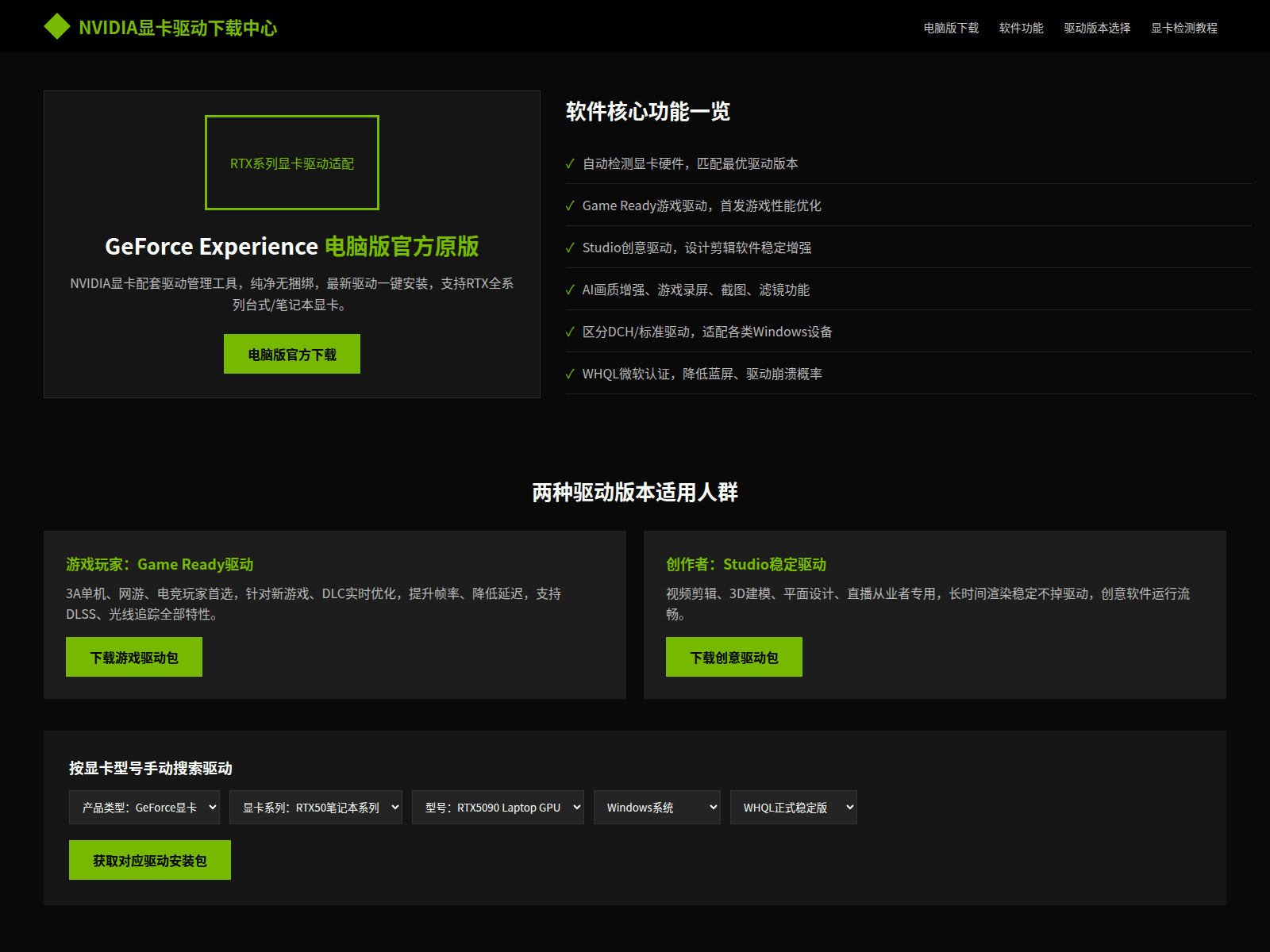 Screenshot of nvidia-www.com.cn