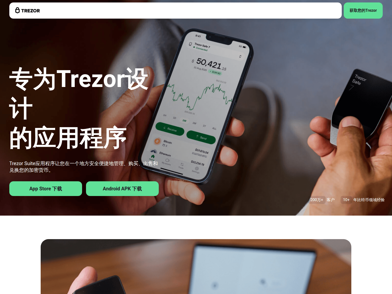 Screenshot of wallet-web3.com.cn