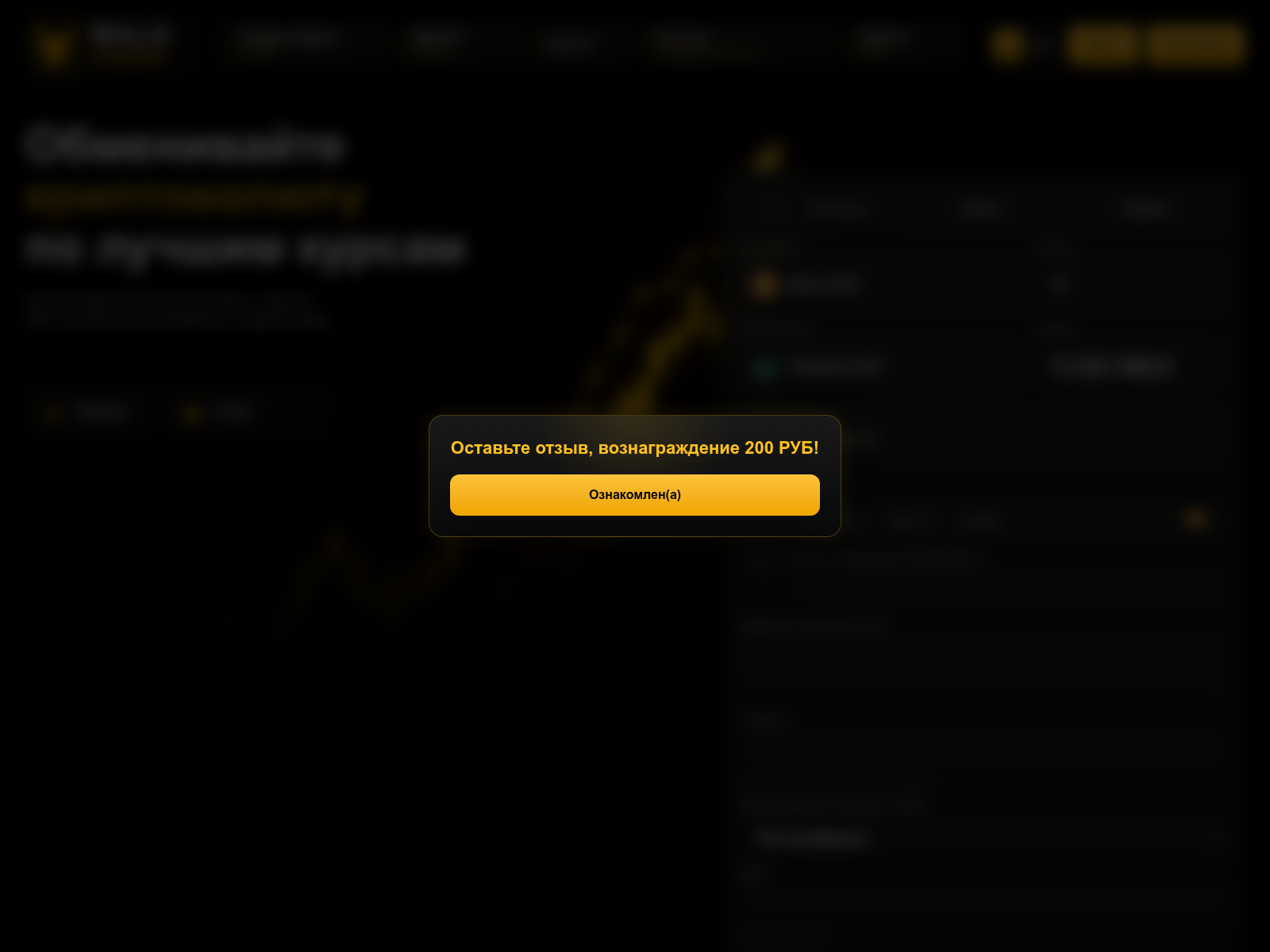 Screenshot of bullschange.com