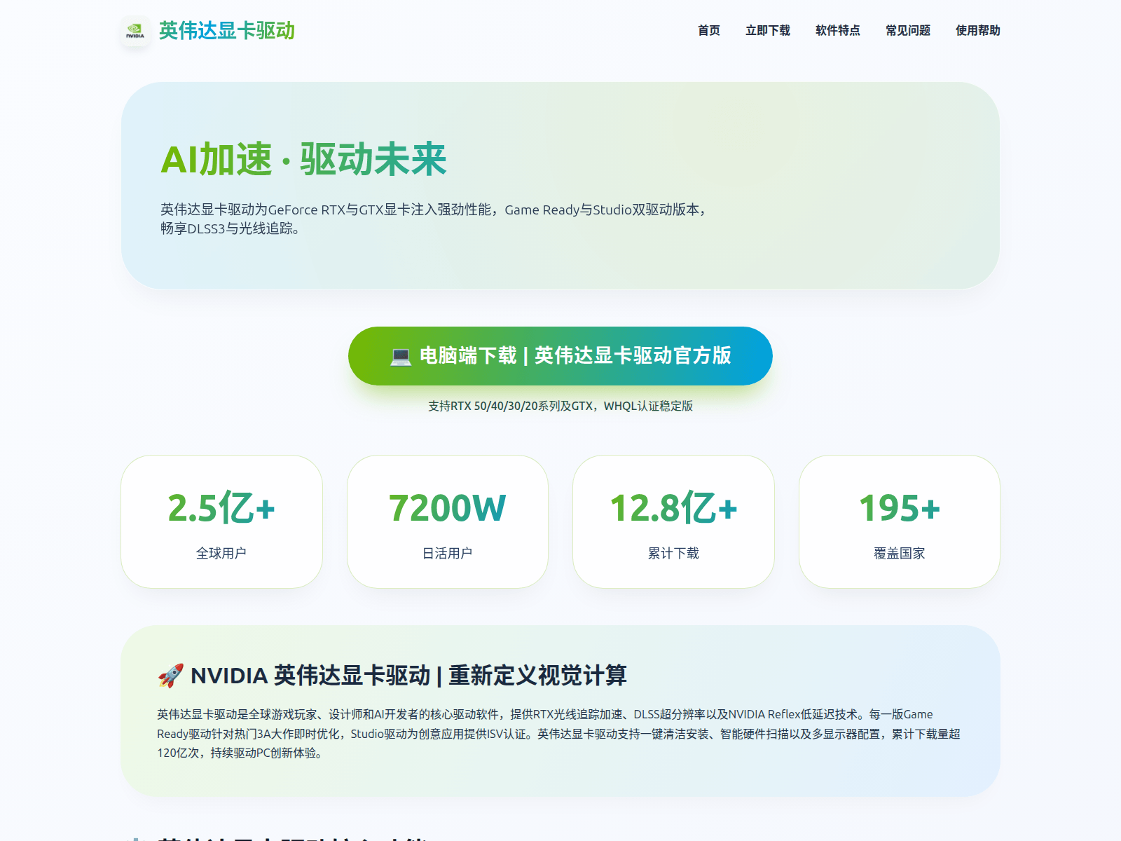 Screenshot of nvidia-pc.com.cn