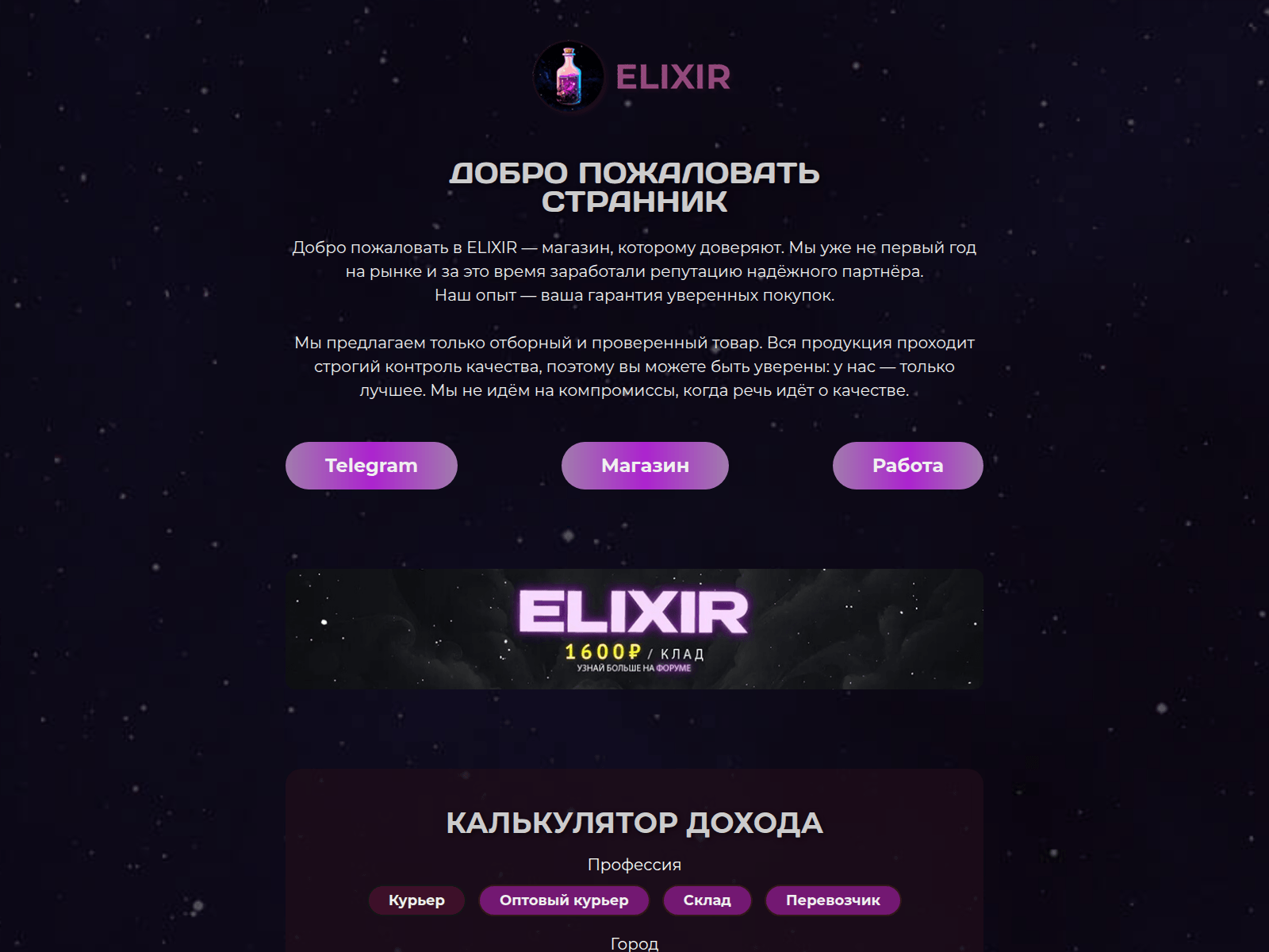 Screenshot of elxr24.shop