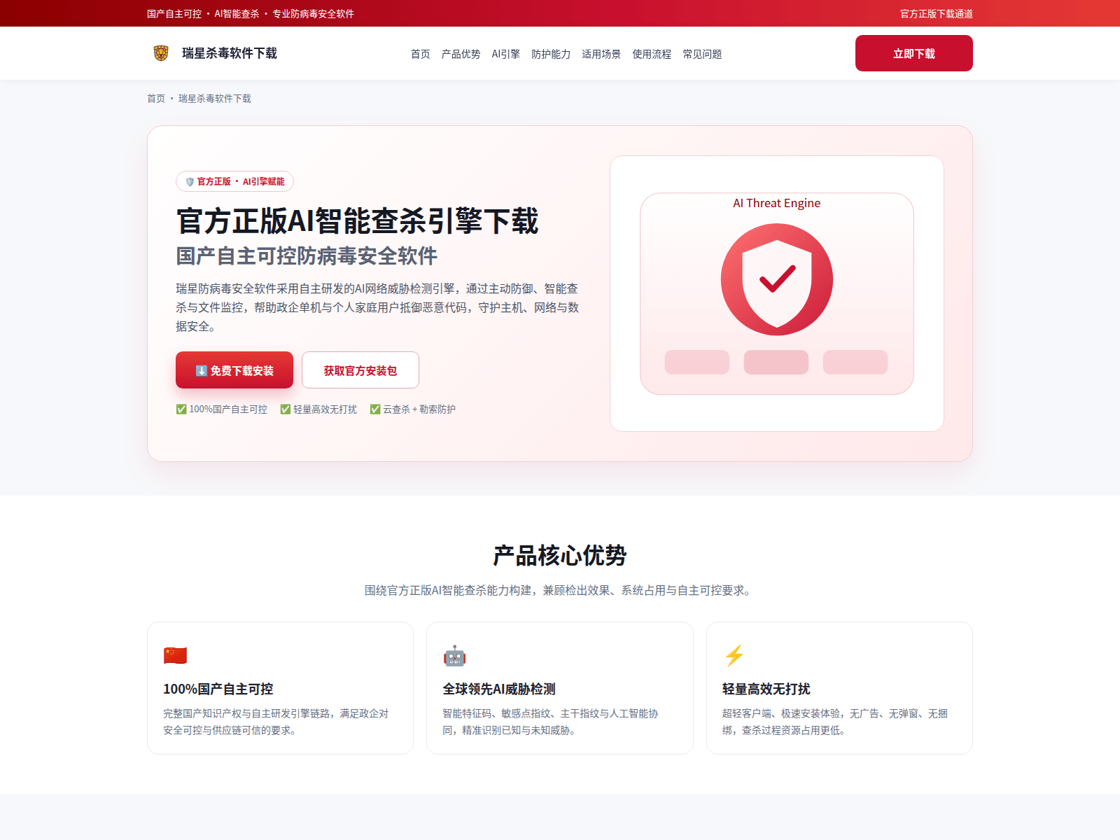 Screenshot of rising-ai3.com.cn