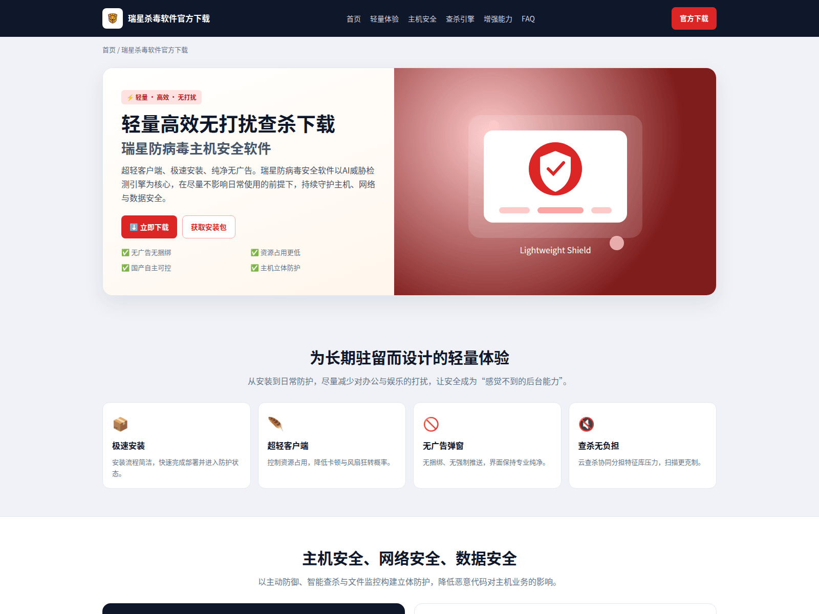 Screenshot of rising-ai.com.cn