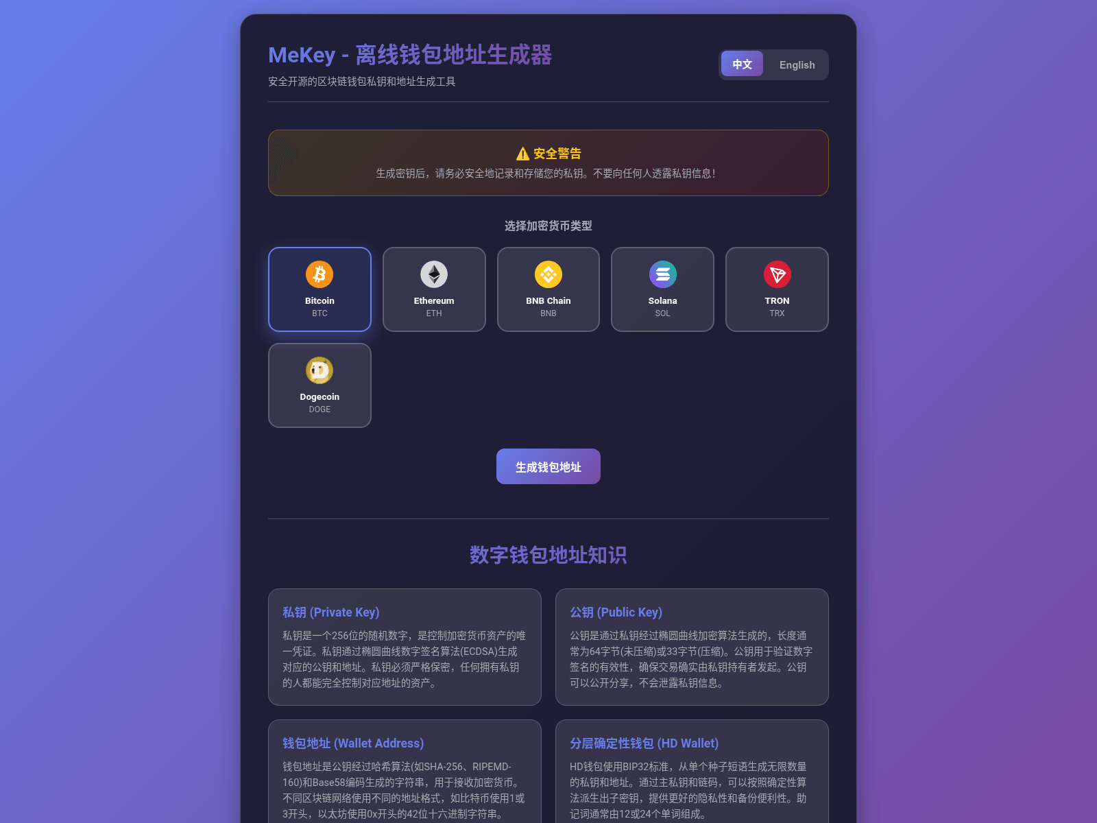 Screenshot of mekey.io