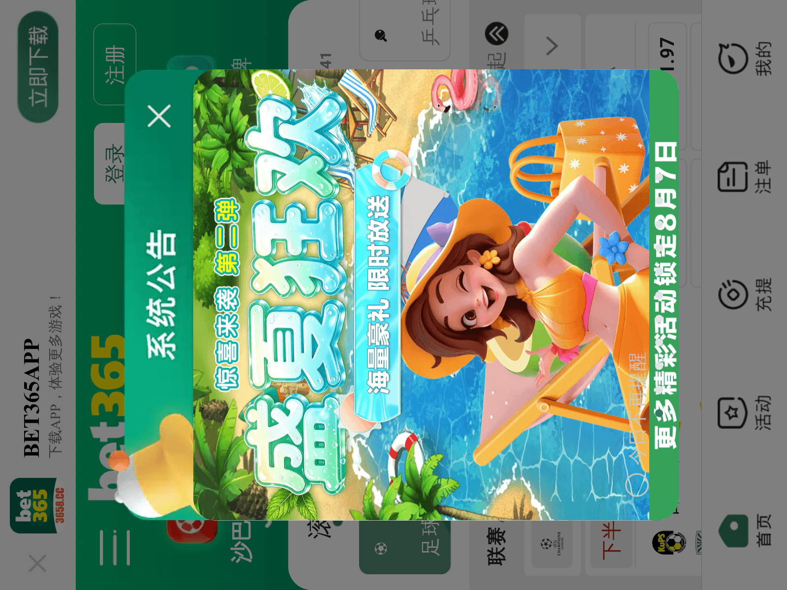 Screenshot of 3658katli5243.cc