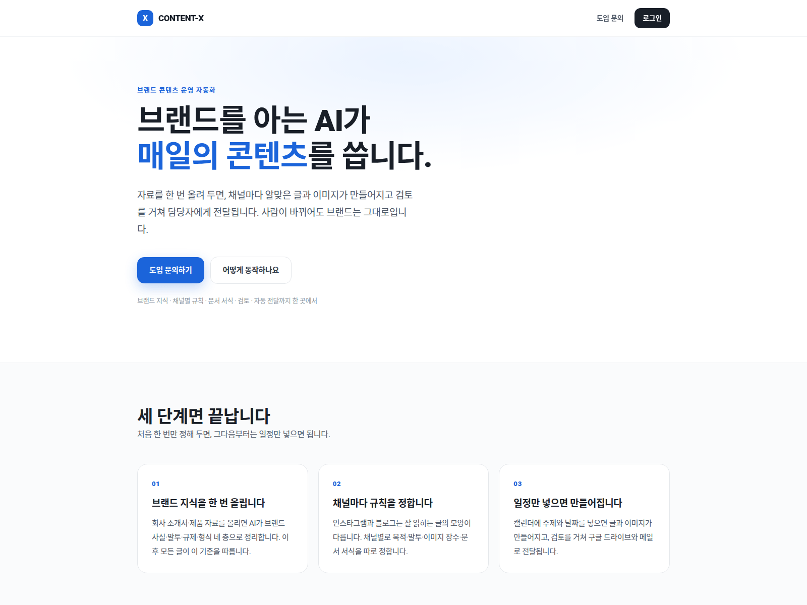 Screenshot of content-x.kr