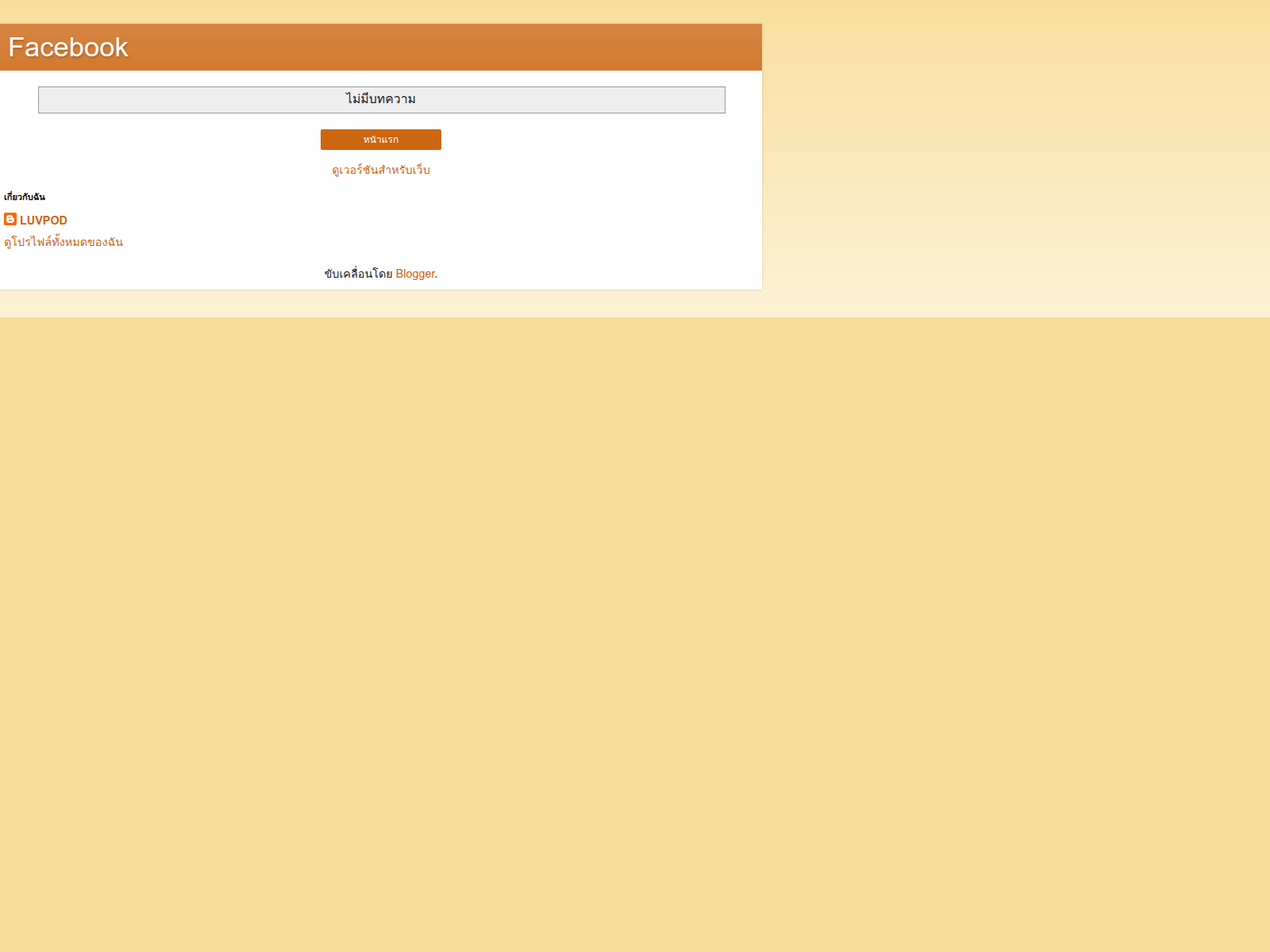 Screenshot of facebook-22.blogspot.com