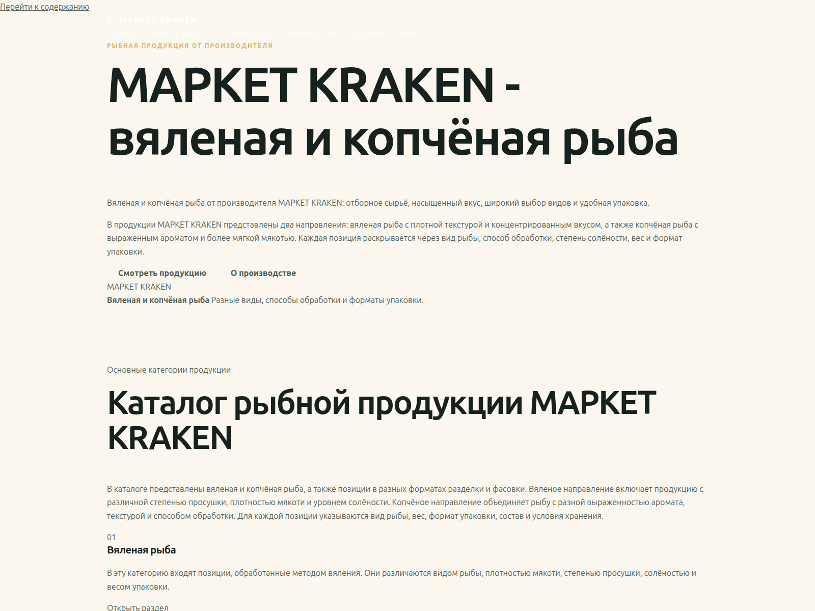 Screenshot of kraken2more.com