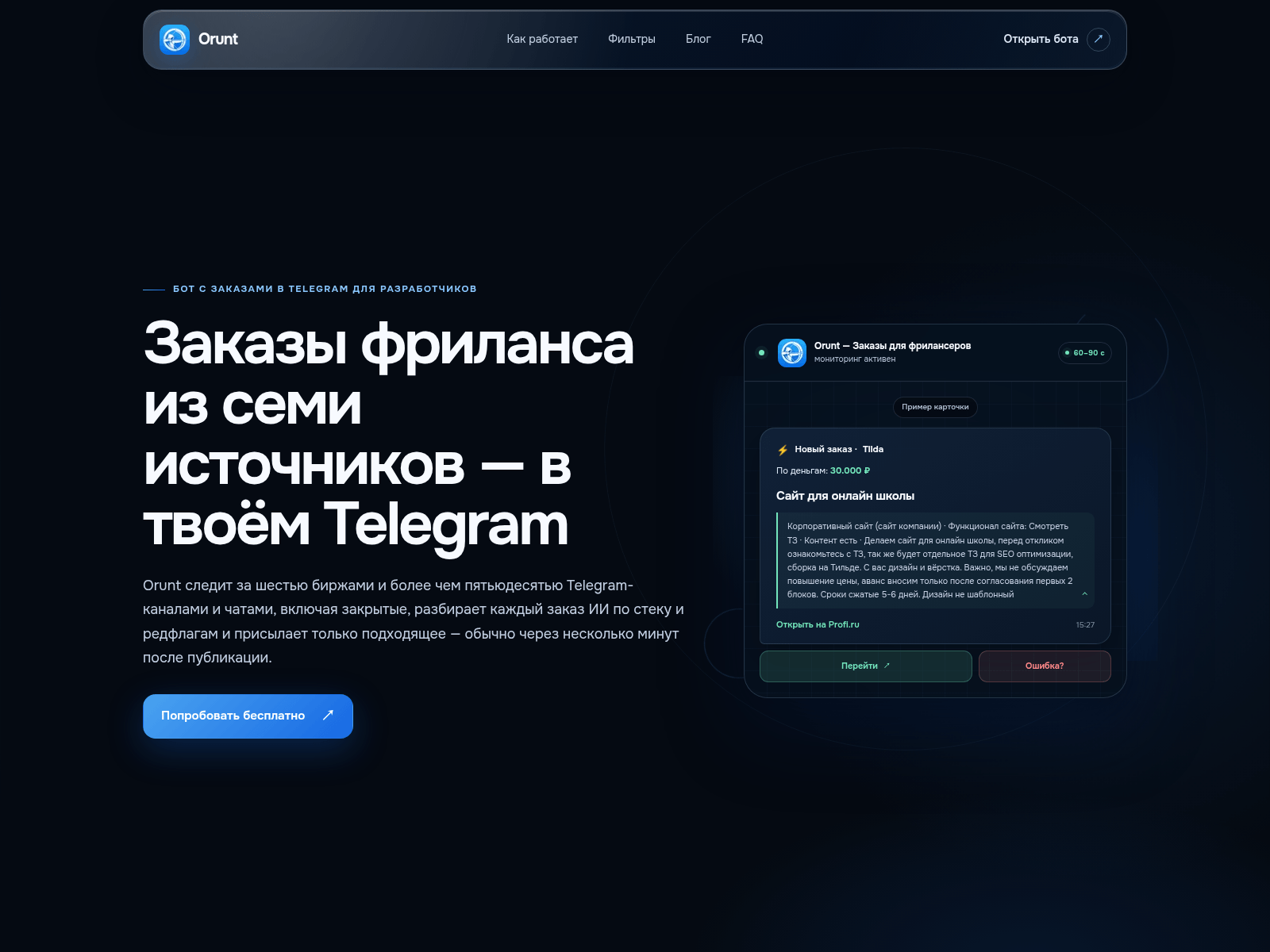 Screenshot of orunt.pro