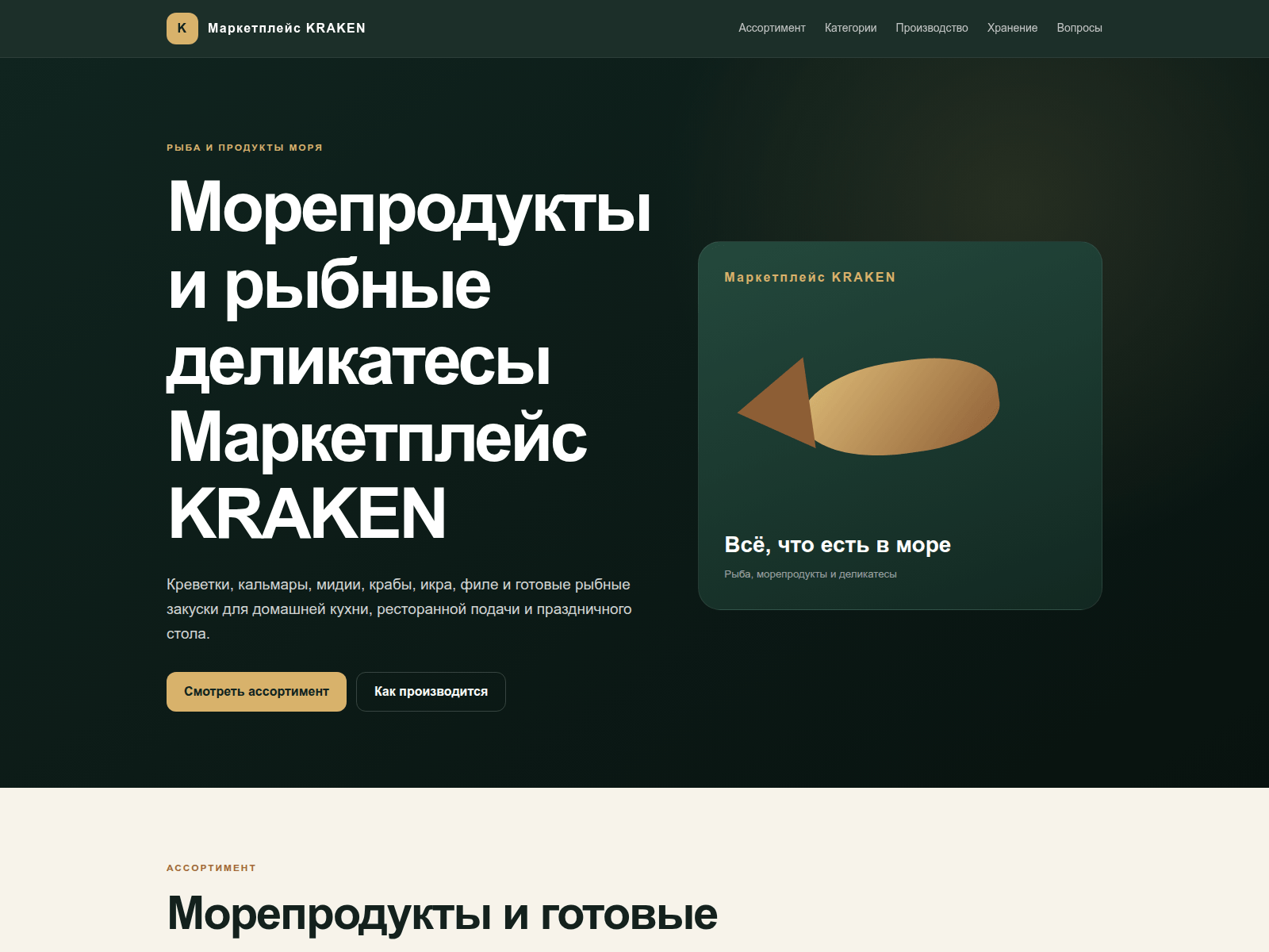 Screenshot of krakefoodmarket.com
