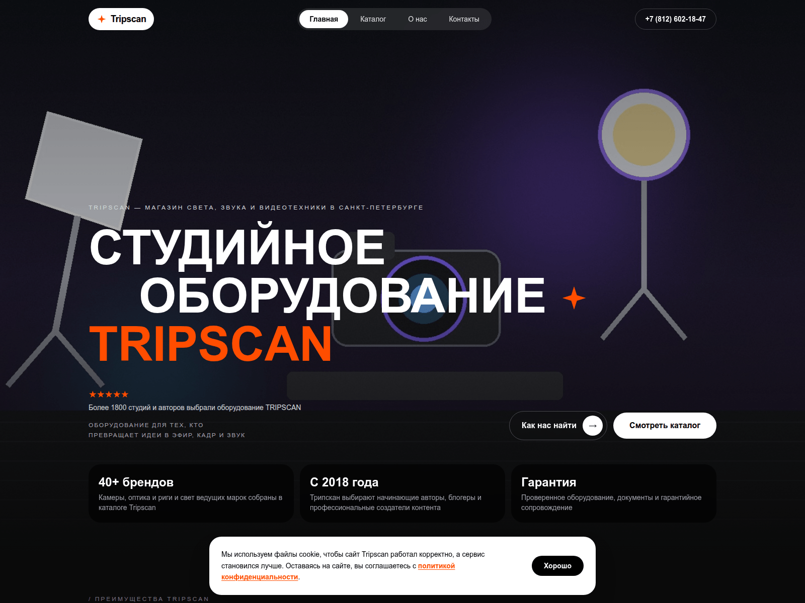 Screenshot of tripscanstudio.com