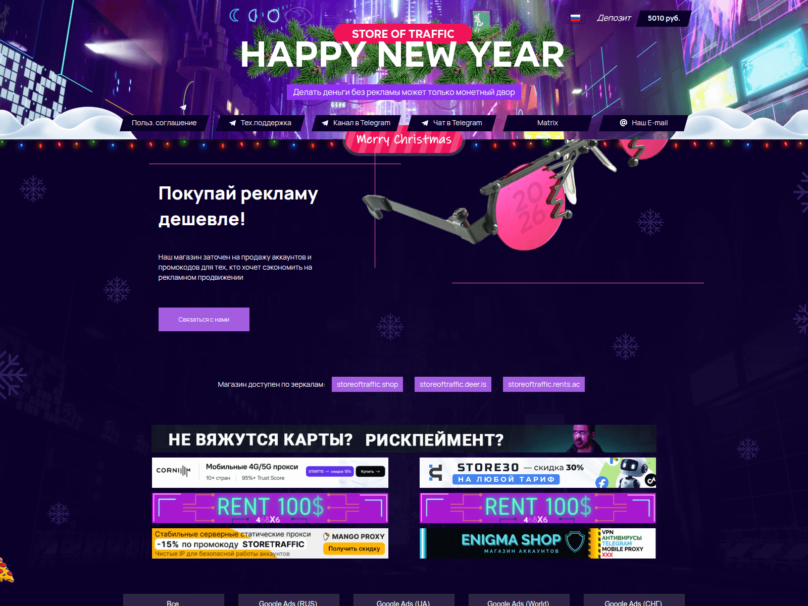 Screenshot of storeoftraffic.work