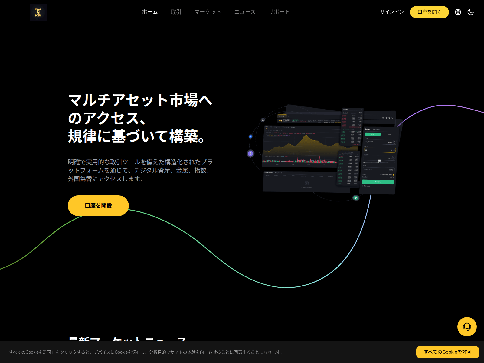 Screenshot of icatrade.com