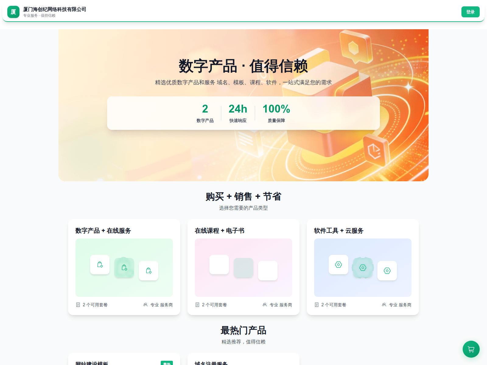 Screenshot of hckej75392.com