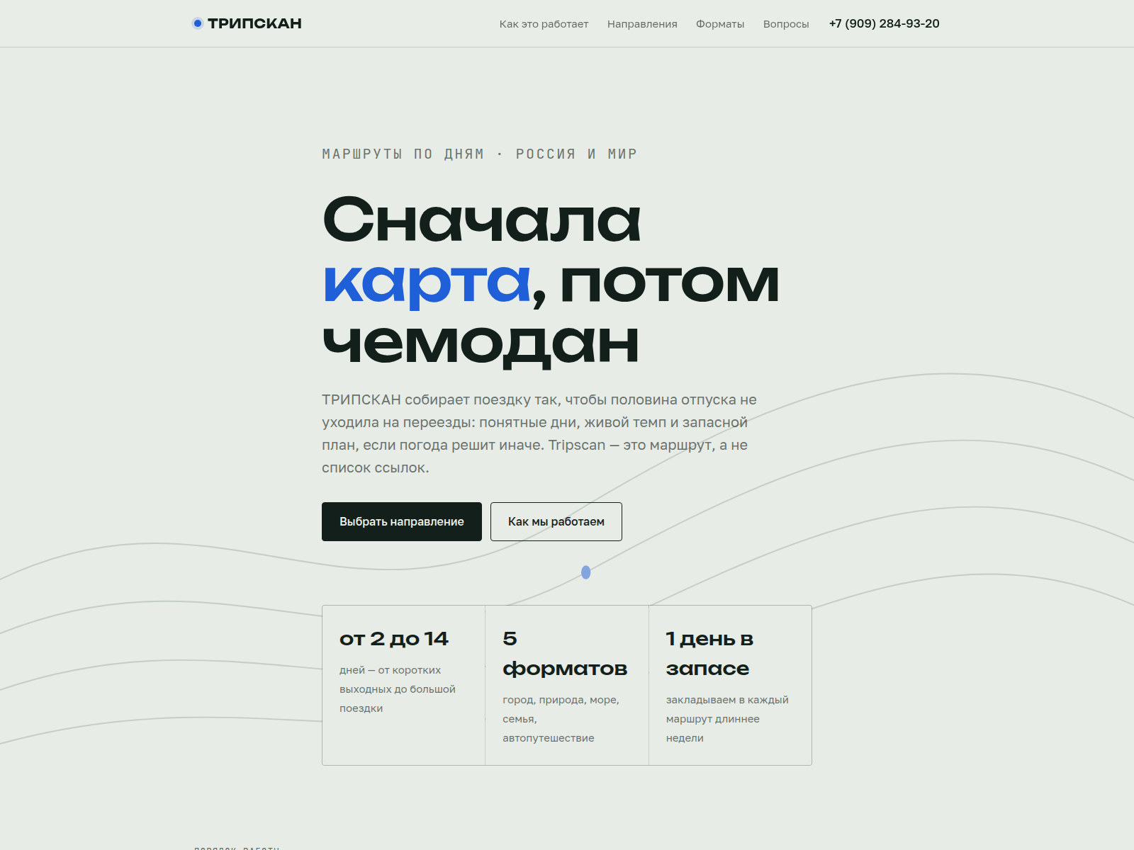 Screenshot of tripscan78.info