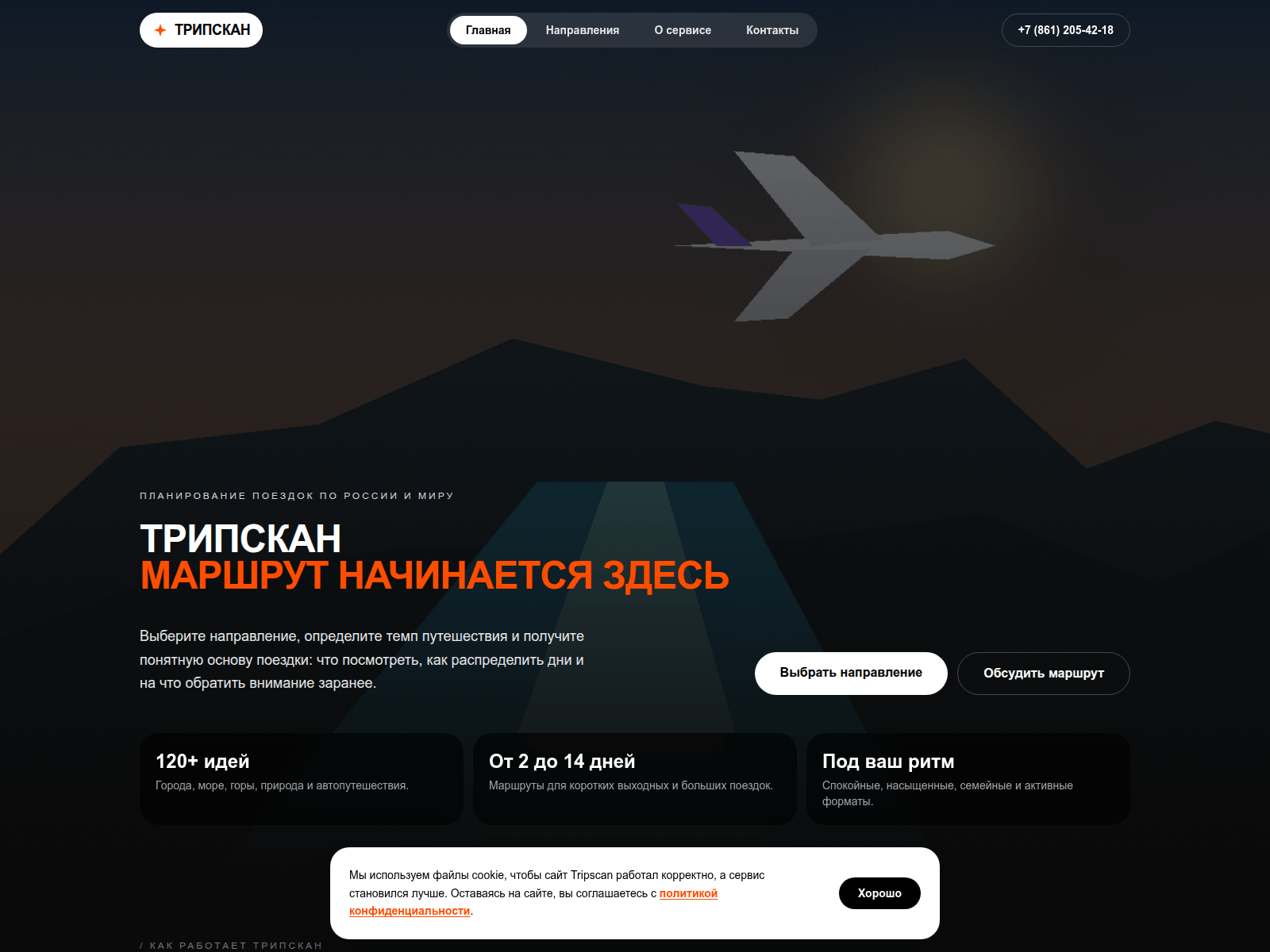 Screenshot of tripscantrevel.com
