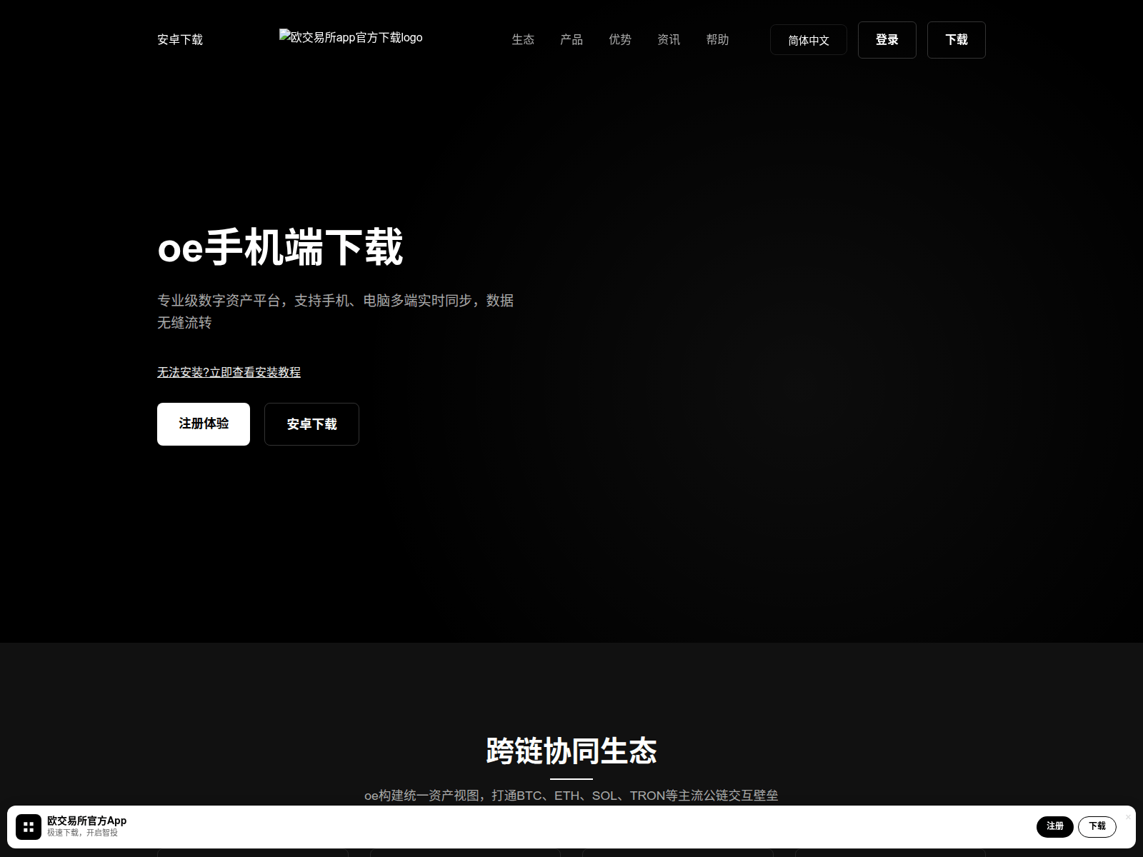 Screenshot of www.ouyifloki.top