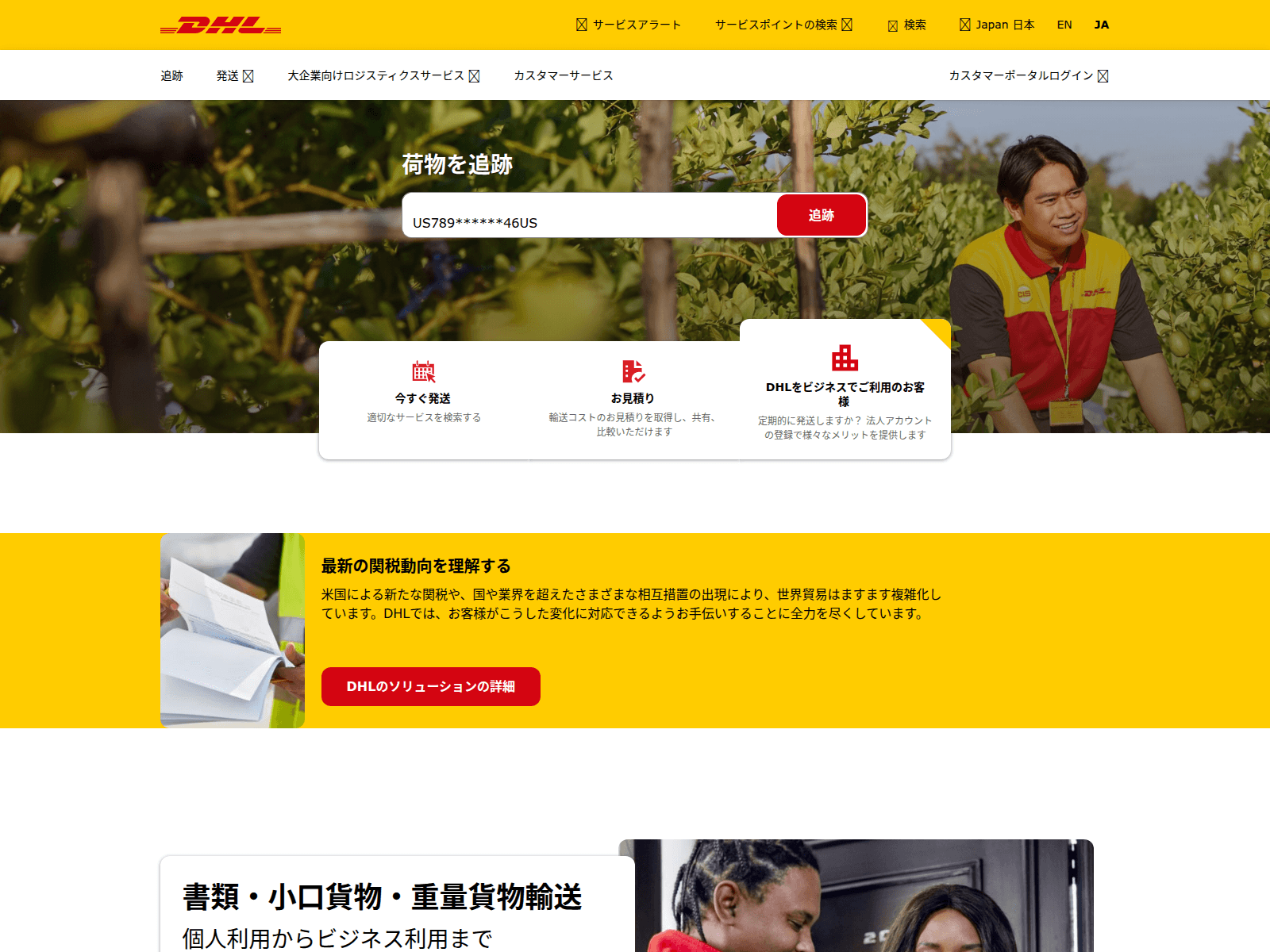 Screenshot of nykesmalteria.com.br