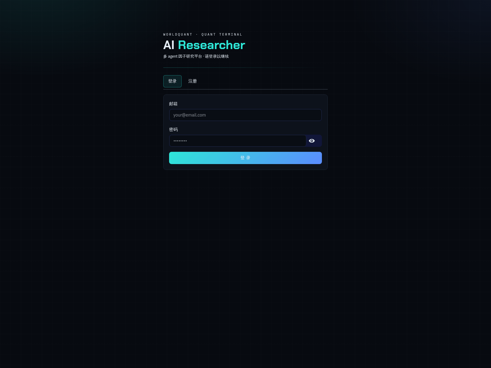 [Ekran görüntüsü] worldquant-ai-research.cloud