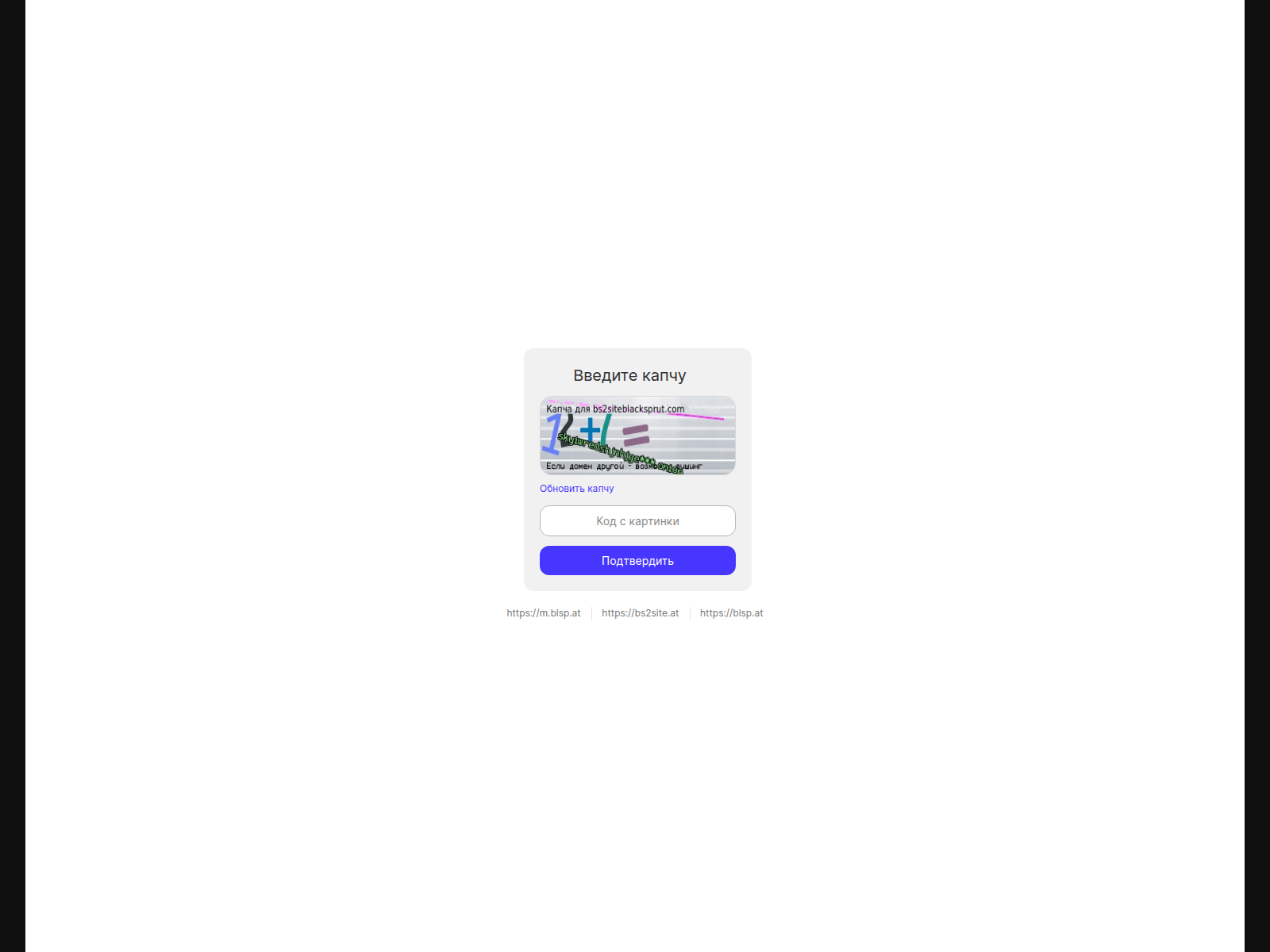 Screenshot of bs2siteblacksprut.com
