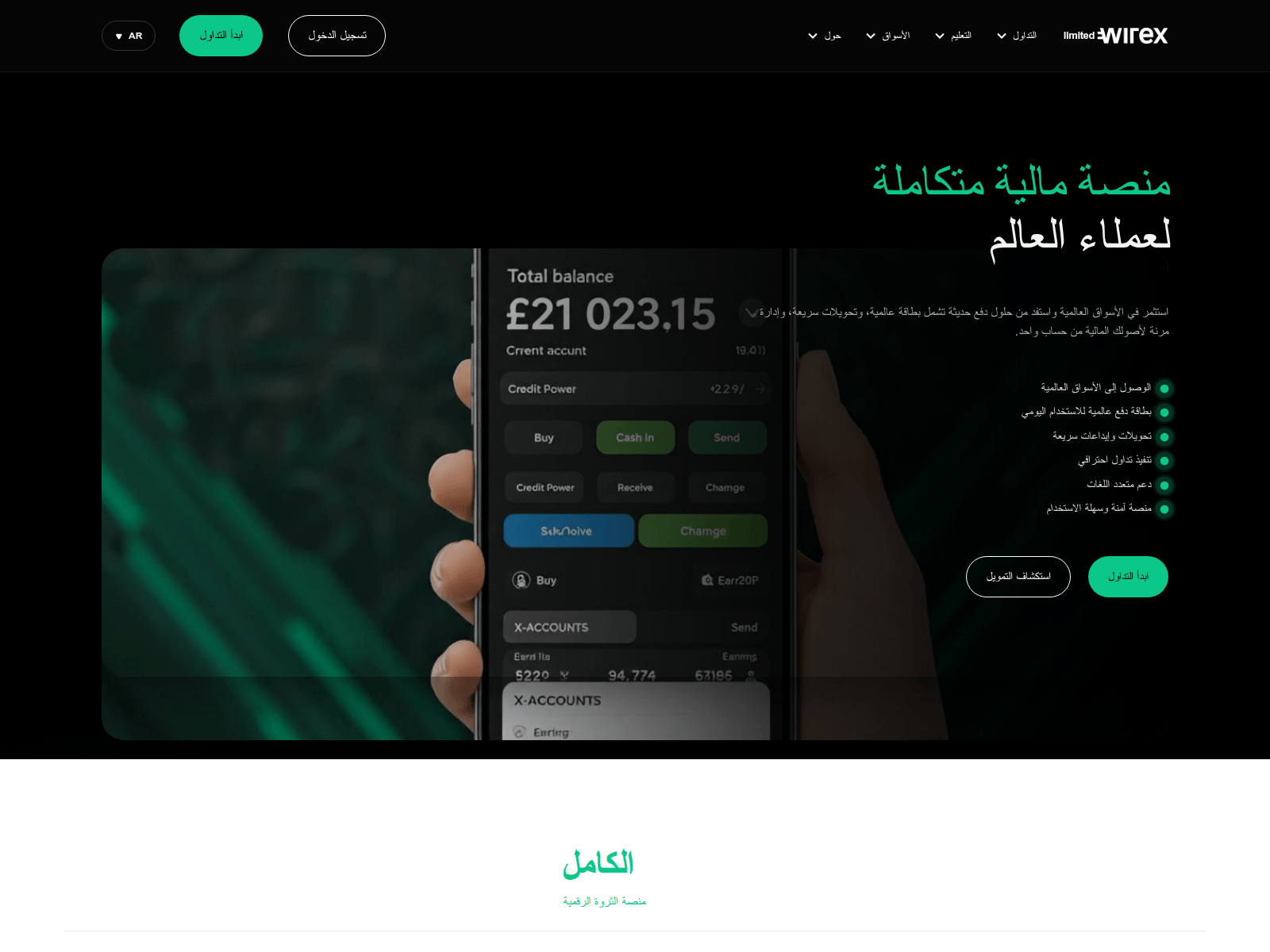 Screenshot von wirexlimited.com