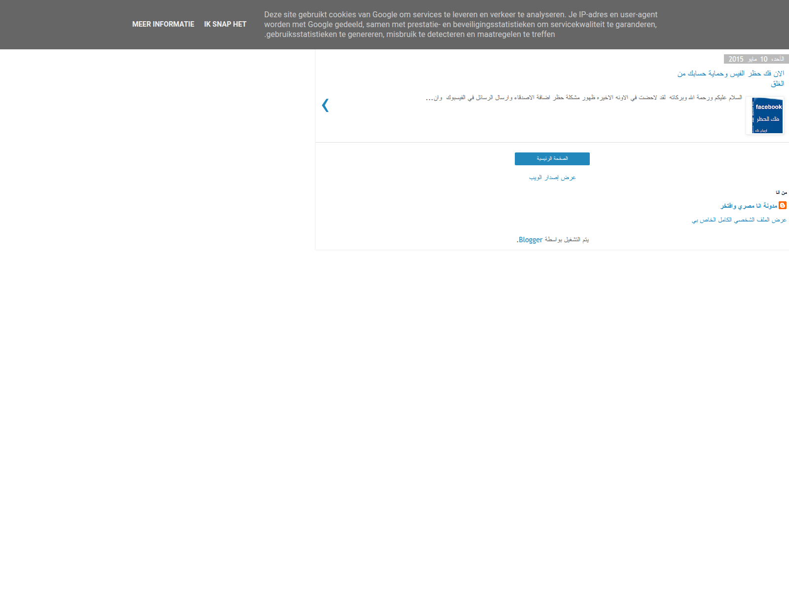 Screenshot of facebookahla.blogspot.com