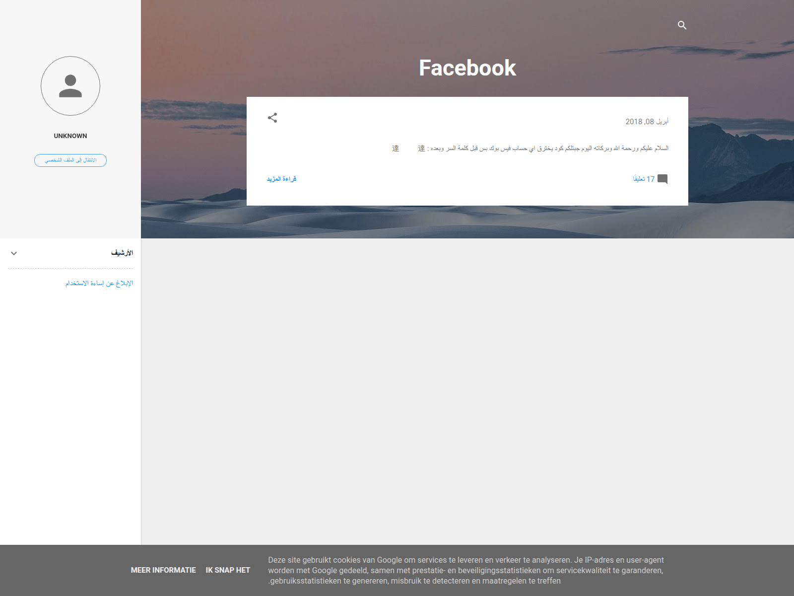 Screenshot of facebook1019key.blogspot.com
