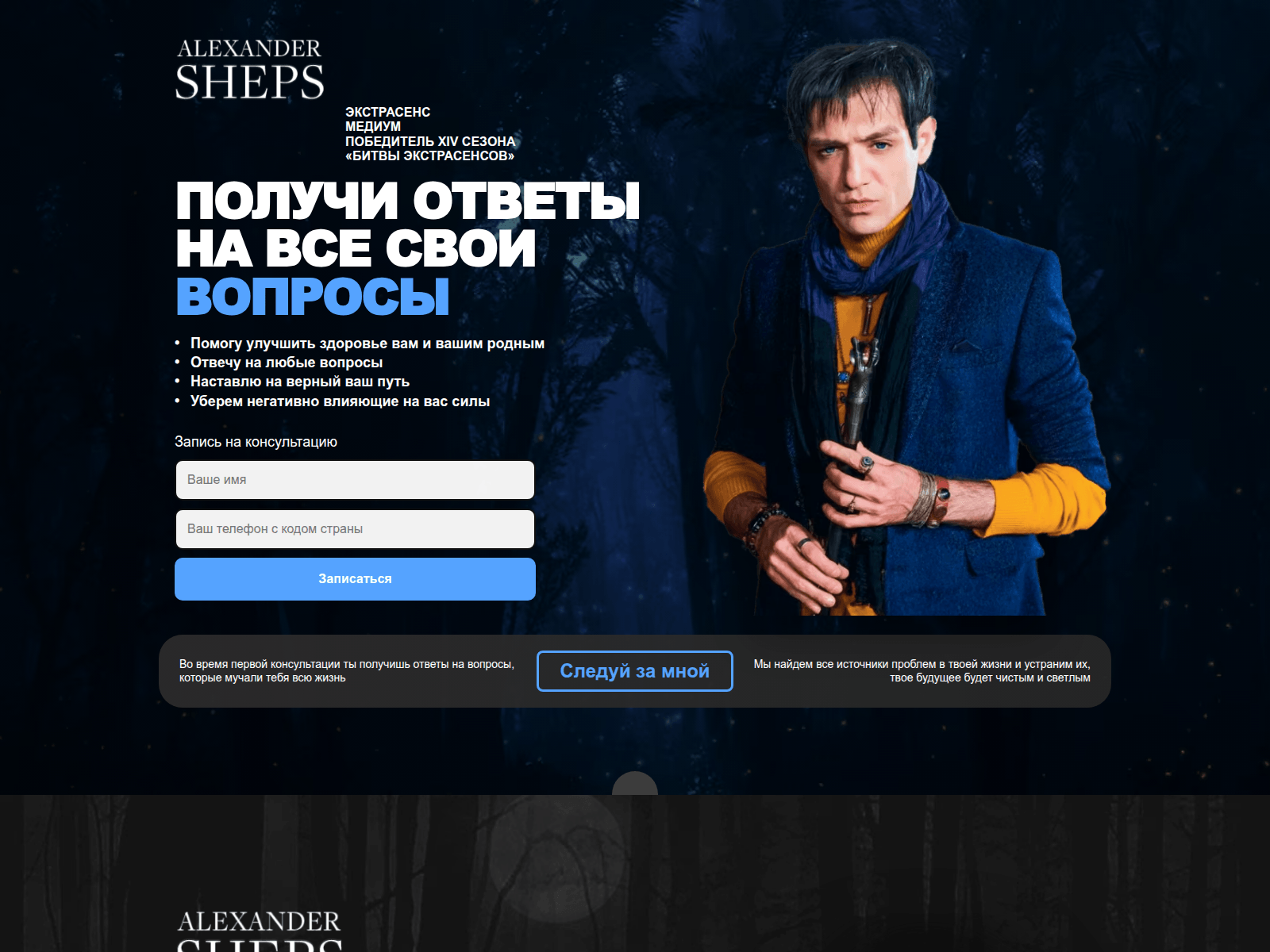 Screenshot of sheps-official.com