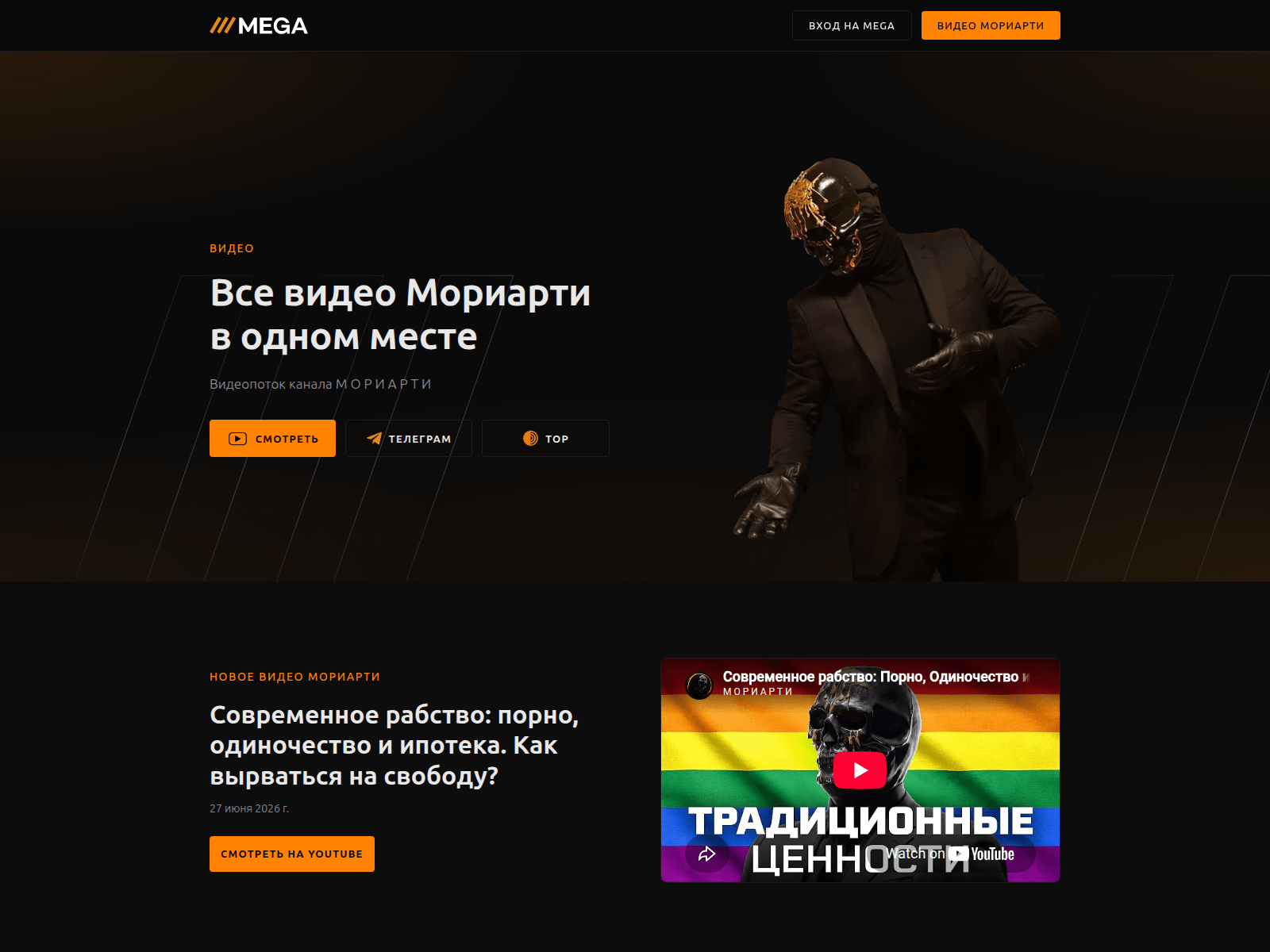 Screenshot of mega-zerkala.com