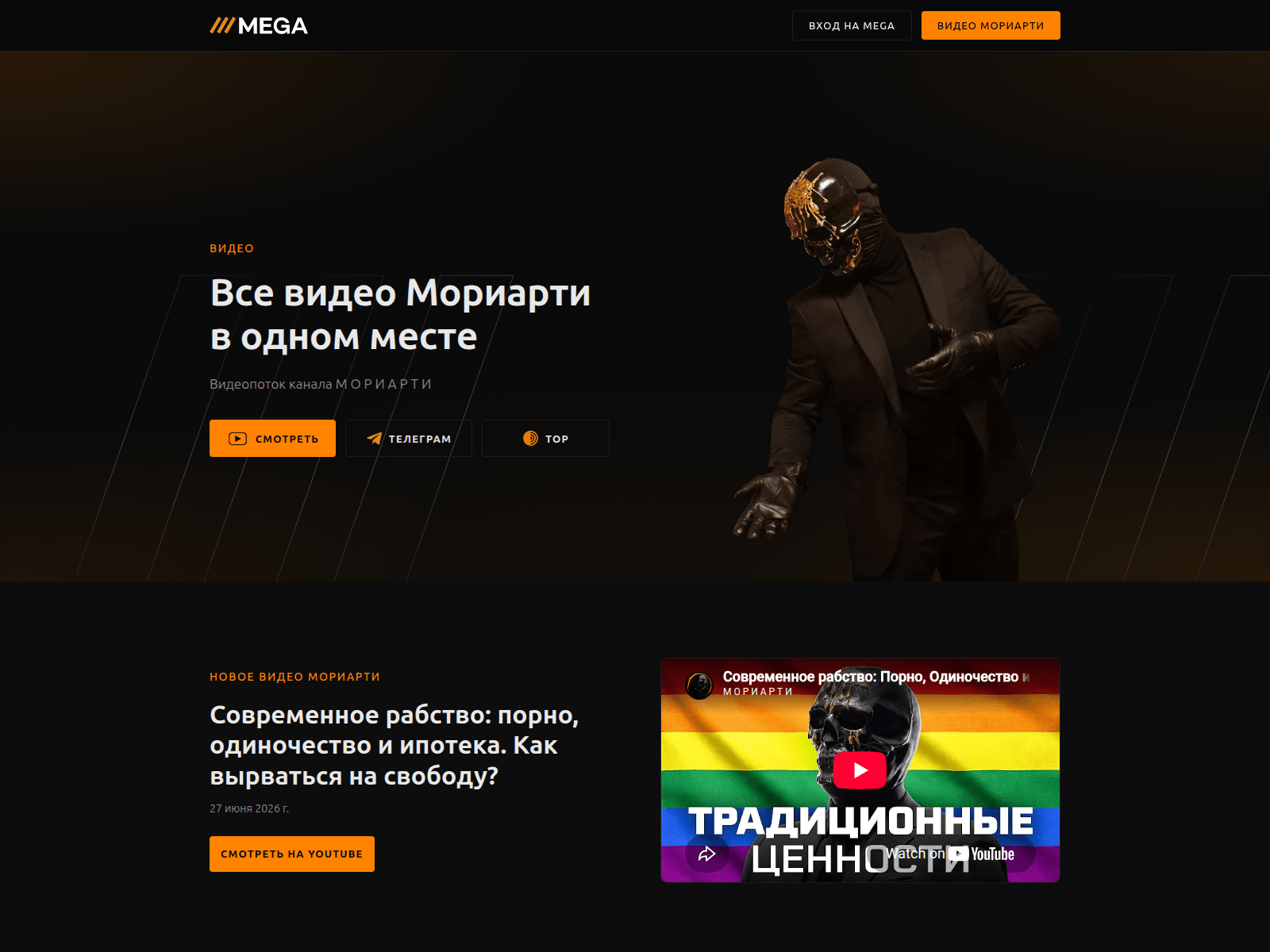 Screenshot of moriarty-vhod-market.com