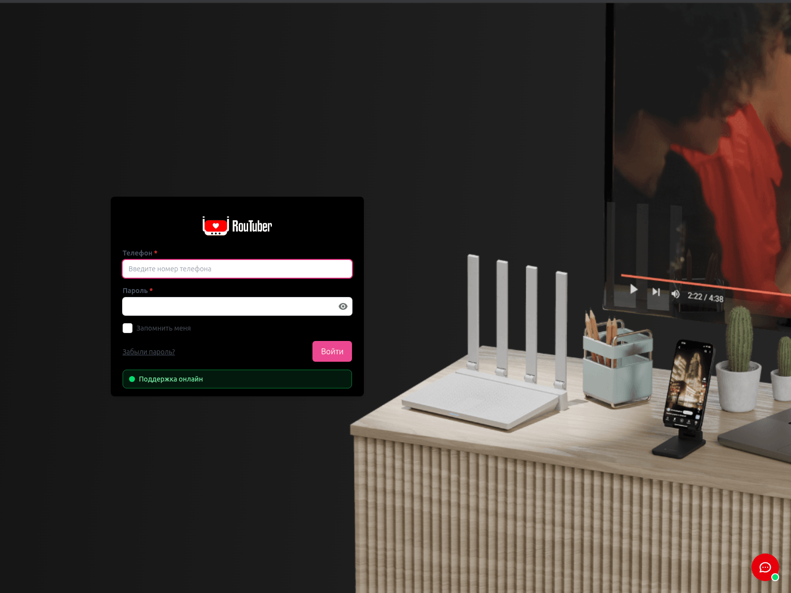 Screenshot von rtbr.ooo