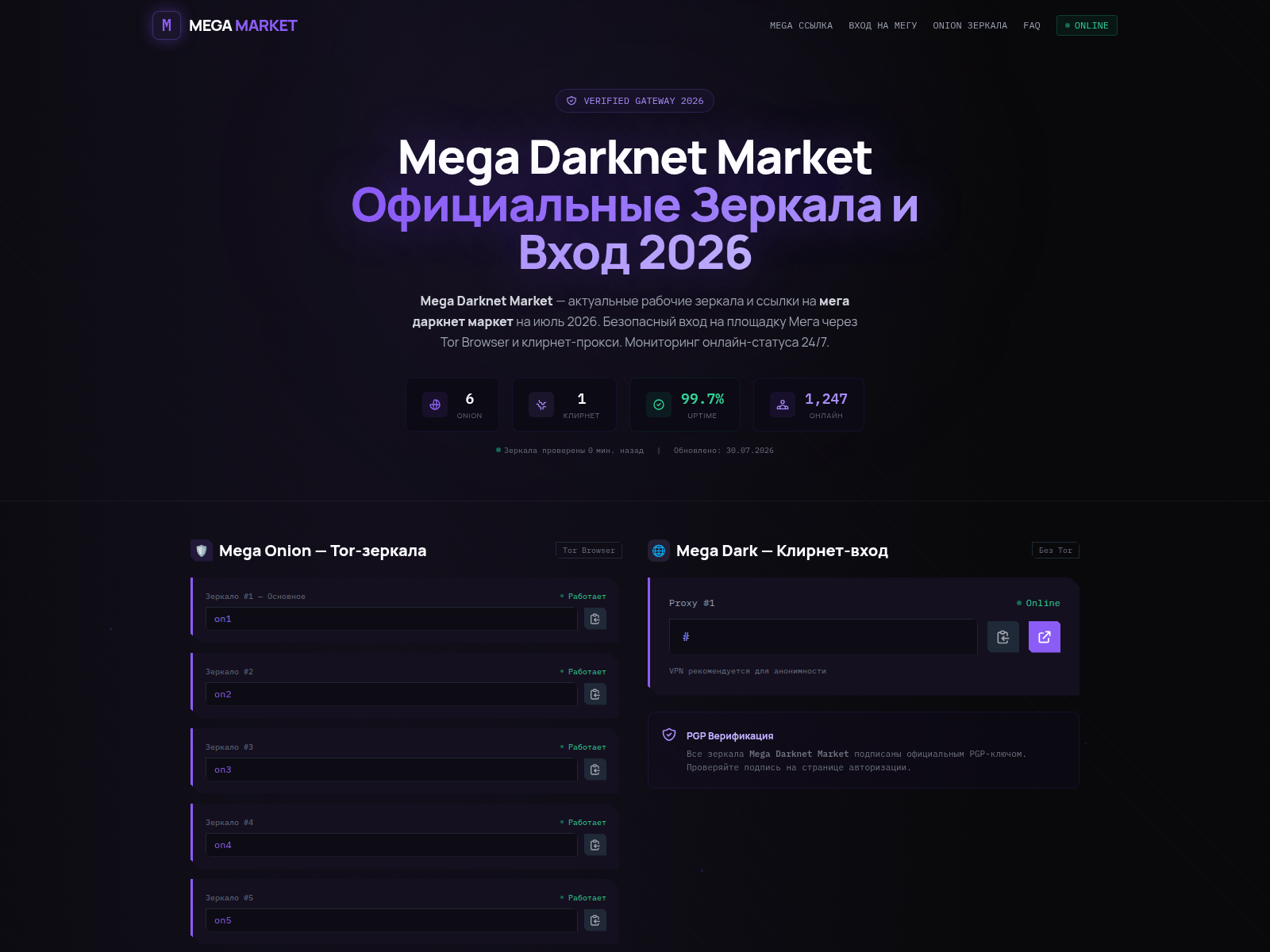 Screenshot of mega-site-mori.com