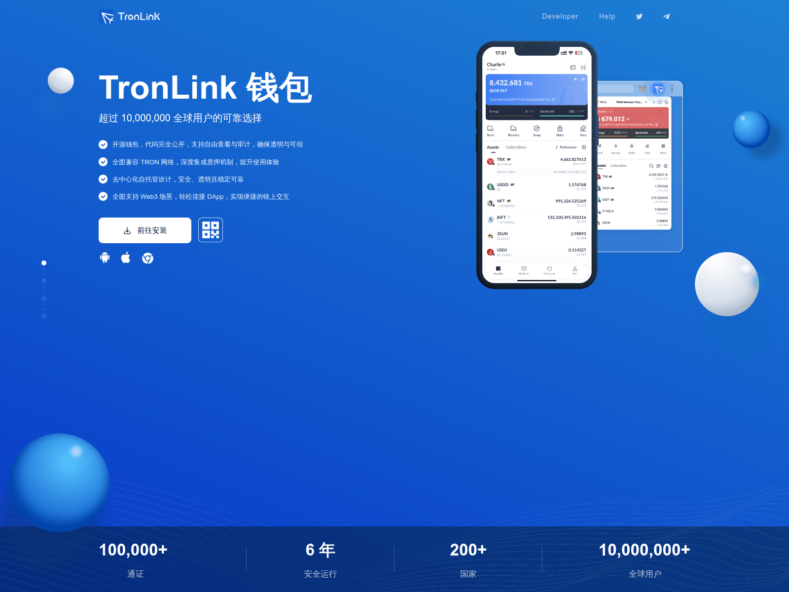 Screenshot of cn-tronlink.com