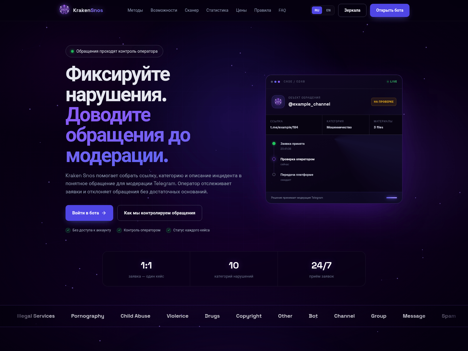 Screenshot of krakensnos.cc