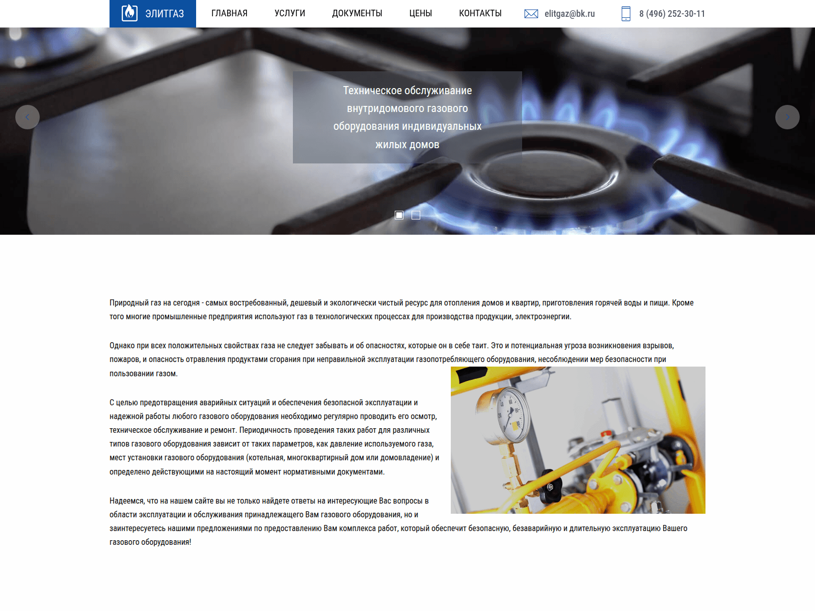 Screenshot of elitgaz.su