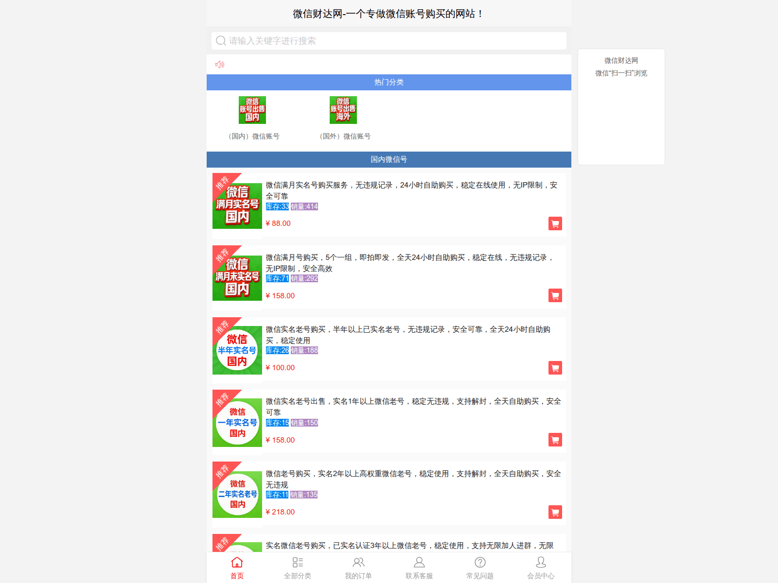 Screenshot of wxzhzs.com