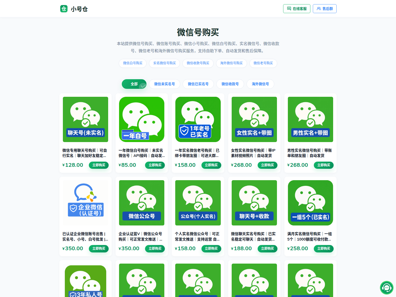 Screenshot of xiaohaocang.com