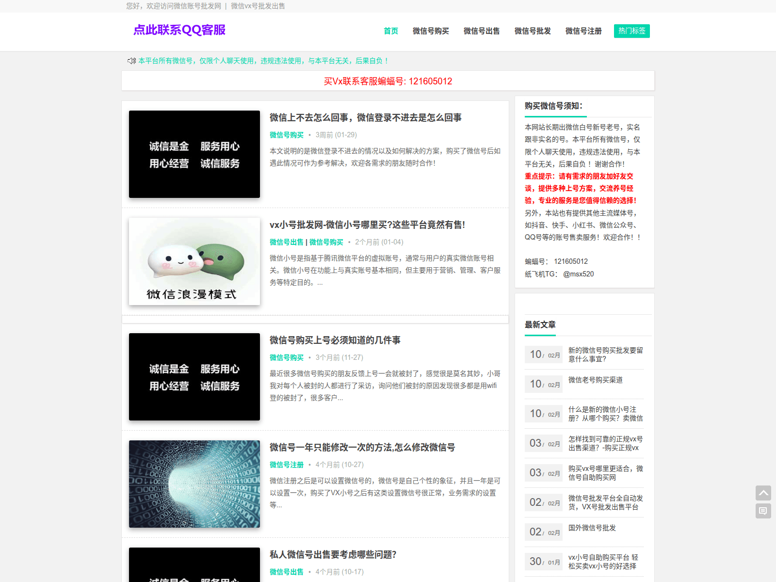 Screenshot of wxfahao.com