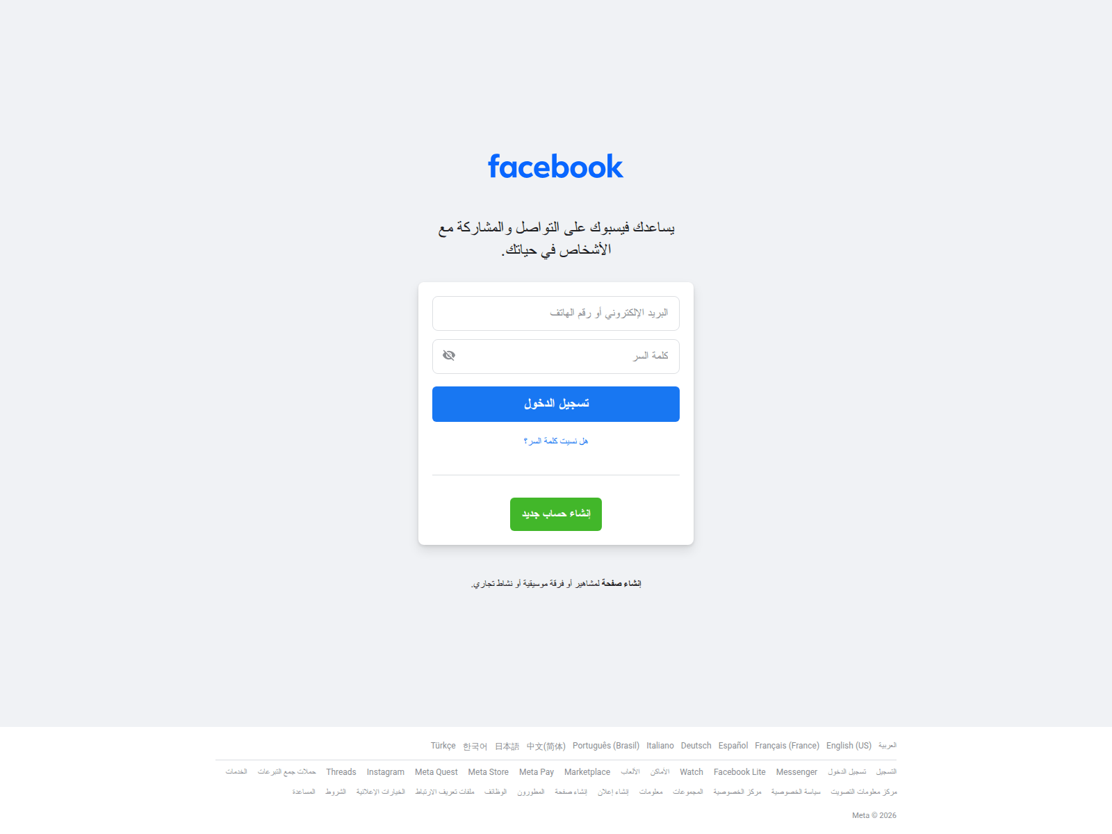 Screenshot of facebook-login-page-4g6p.onrender.com