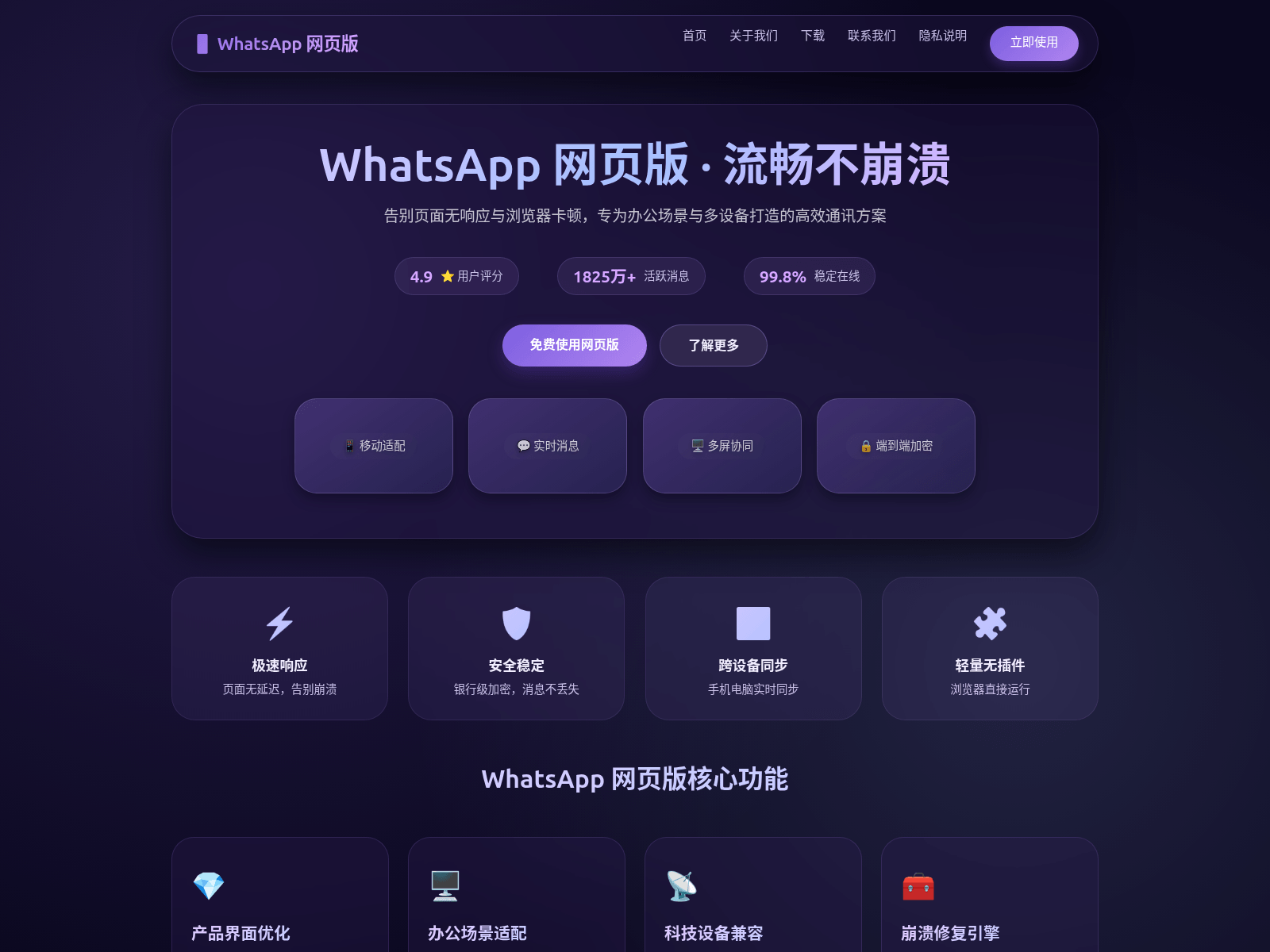 Screenshot of chat.ring-whatapp.com.cn