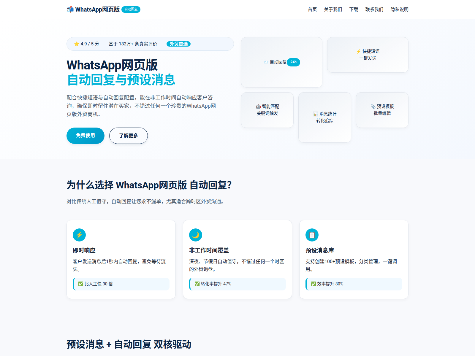 Screenshot of one.buzz-whatapp.com.cn